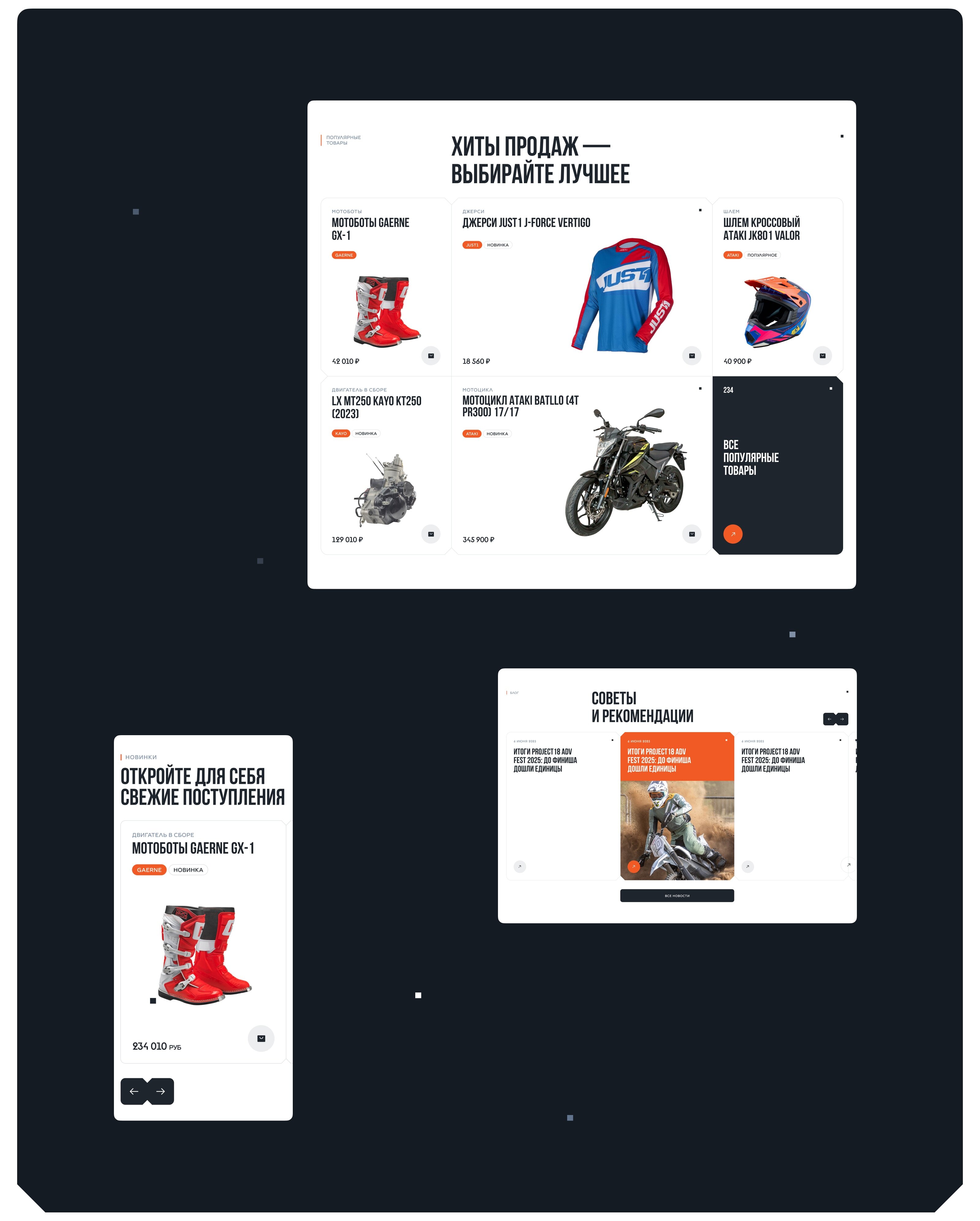Dirt-Bike — Изображение №5 — Интерфейсы на Dprofile