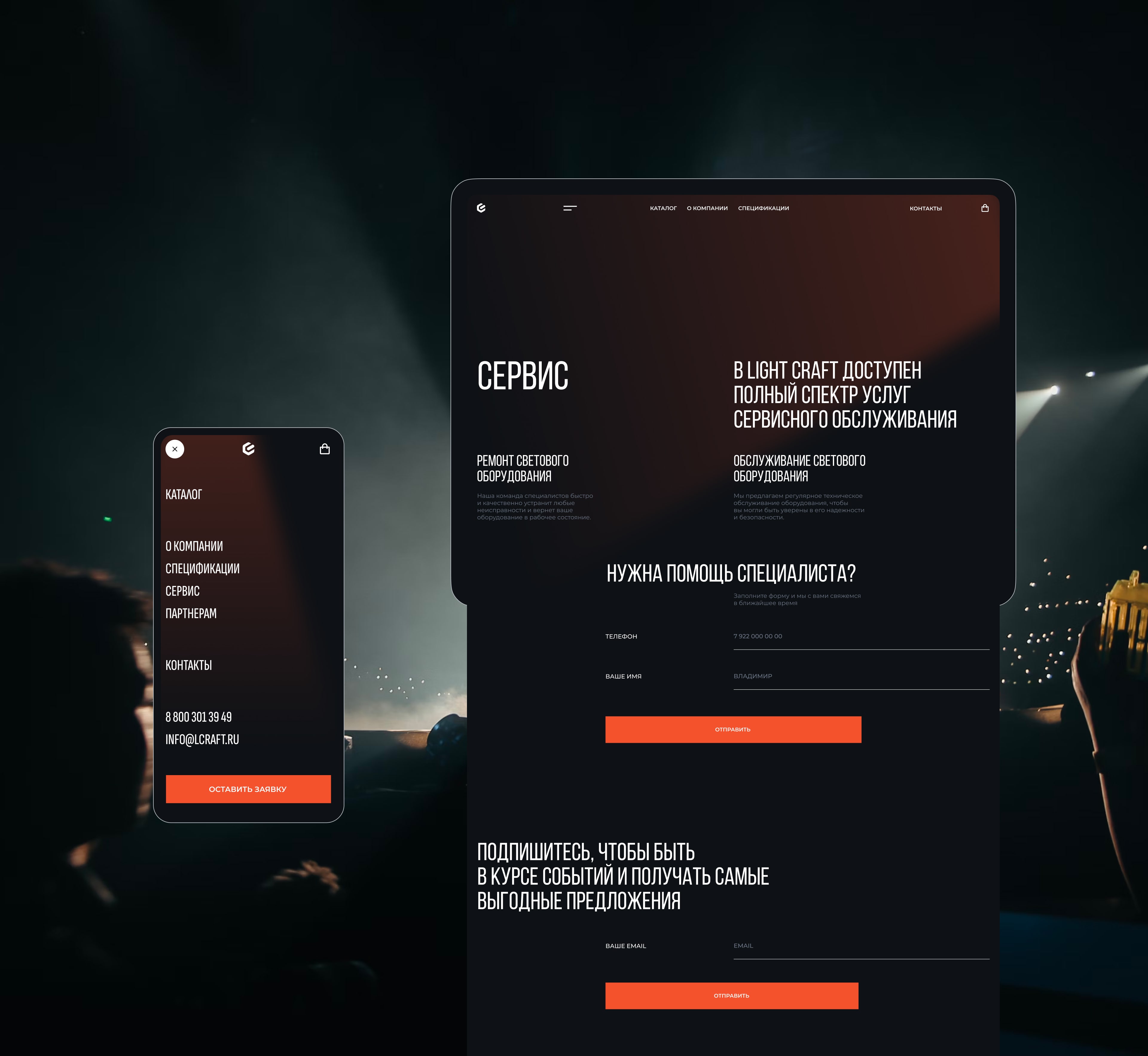 Light Craft — Изображение №11 — Интерфейсы на Dprofile