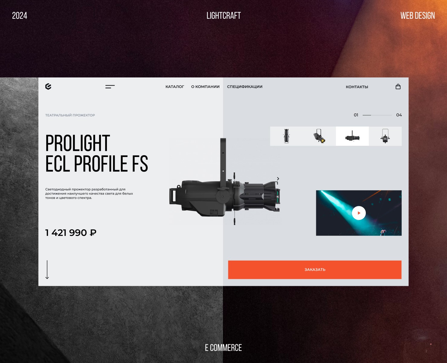 Light Craft на Dprofile