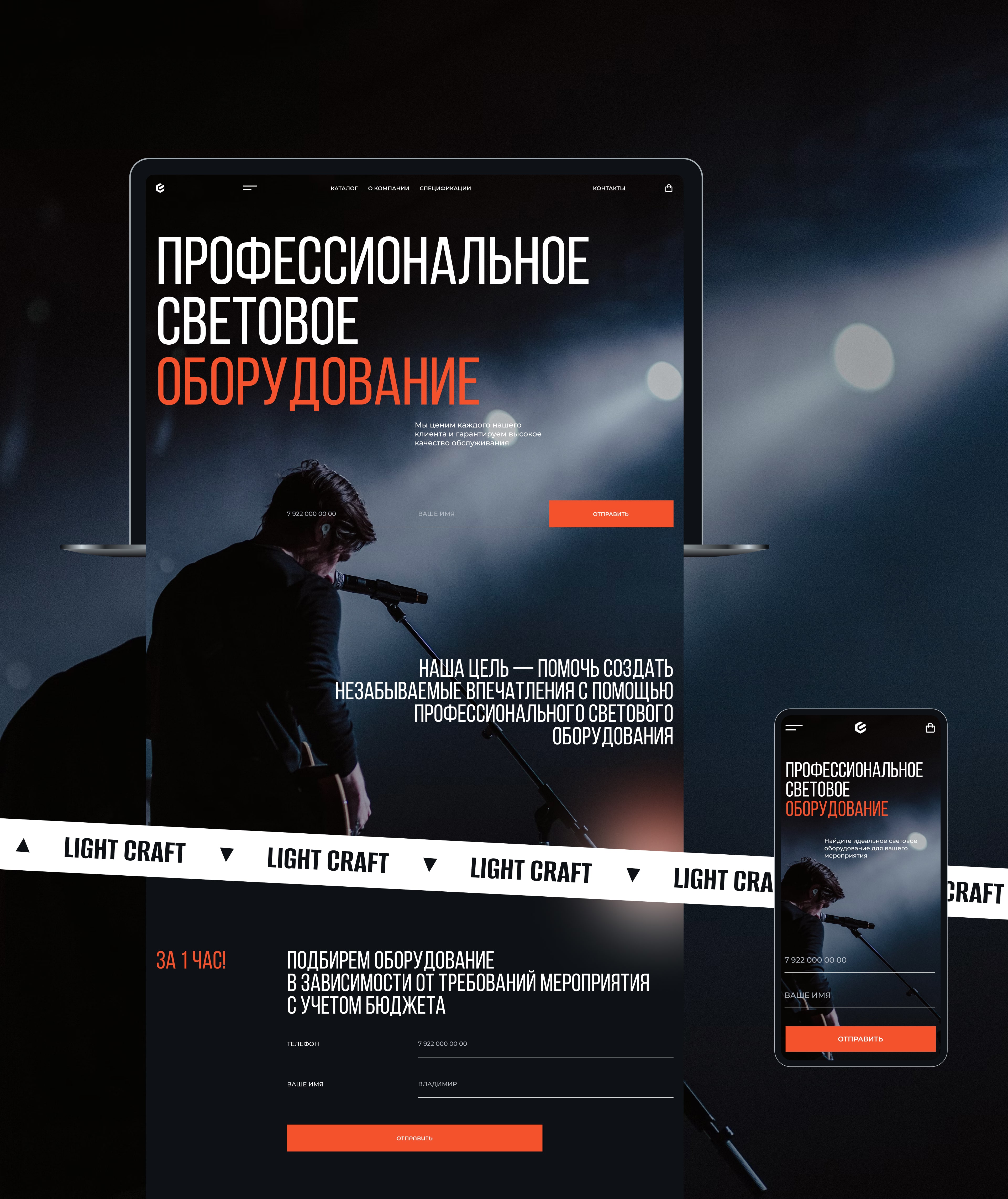 Light Craft — Изображение №5 — Интерфейсы на Dprofile