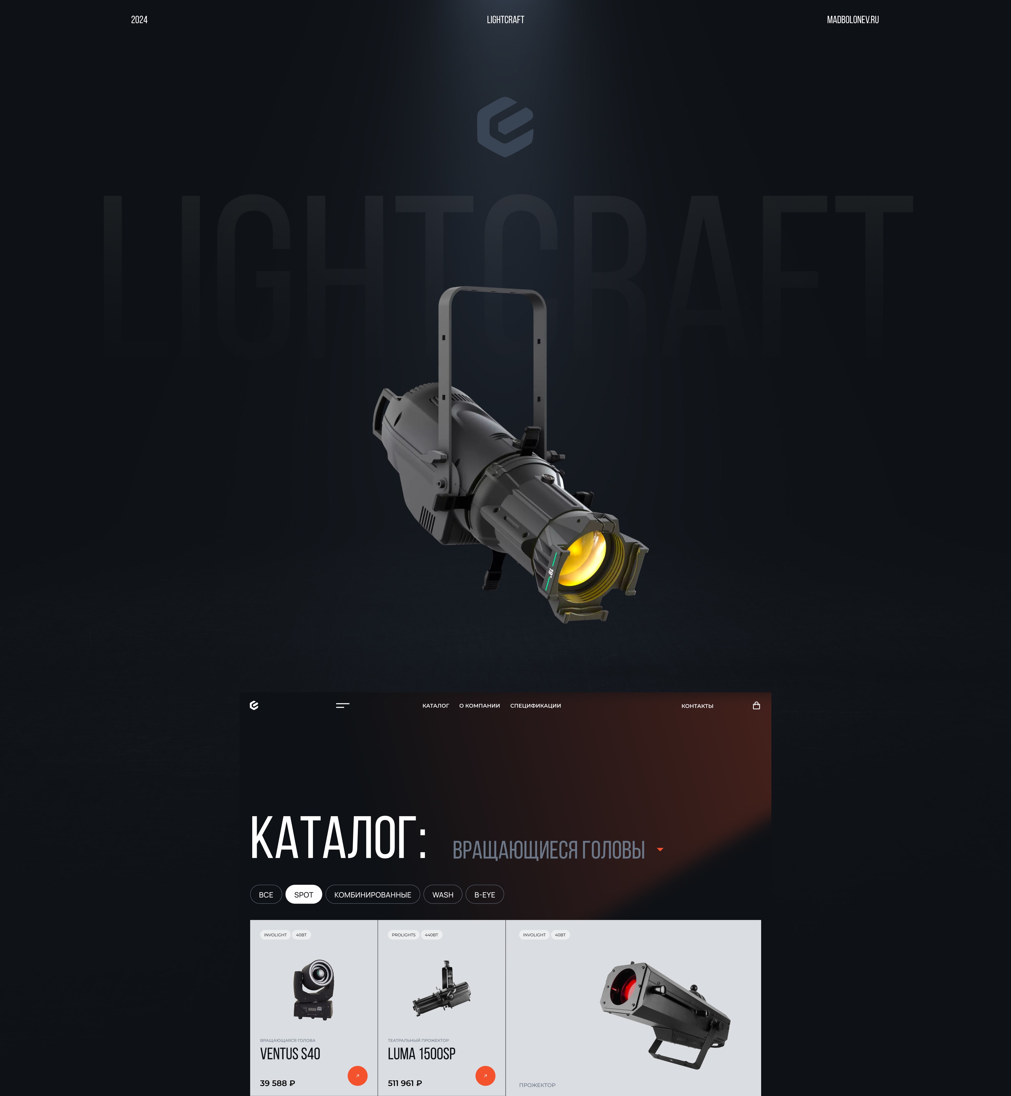 Light Craft — Изображение №1 — Интерфейсы на Dprofile