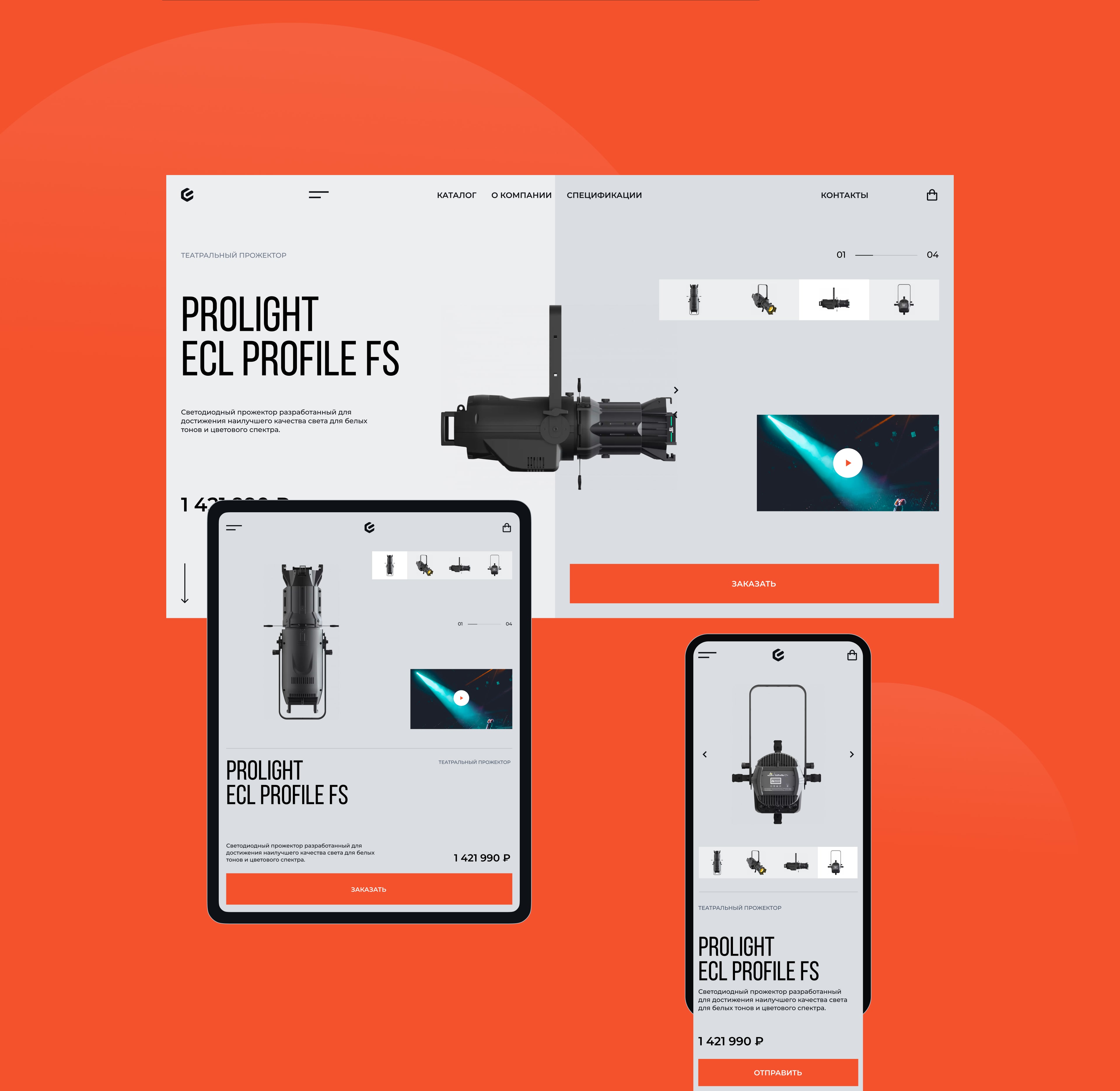 Light Craft — Изображение №6 — Интерфейсы на Dprofile