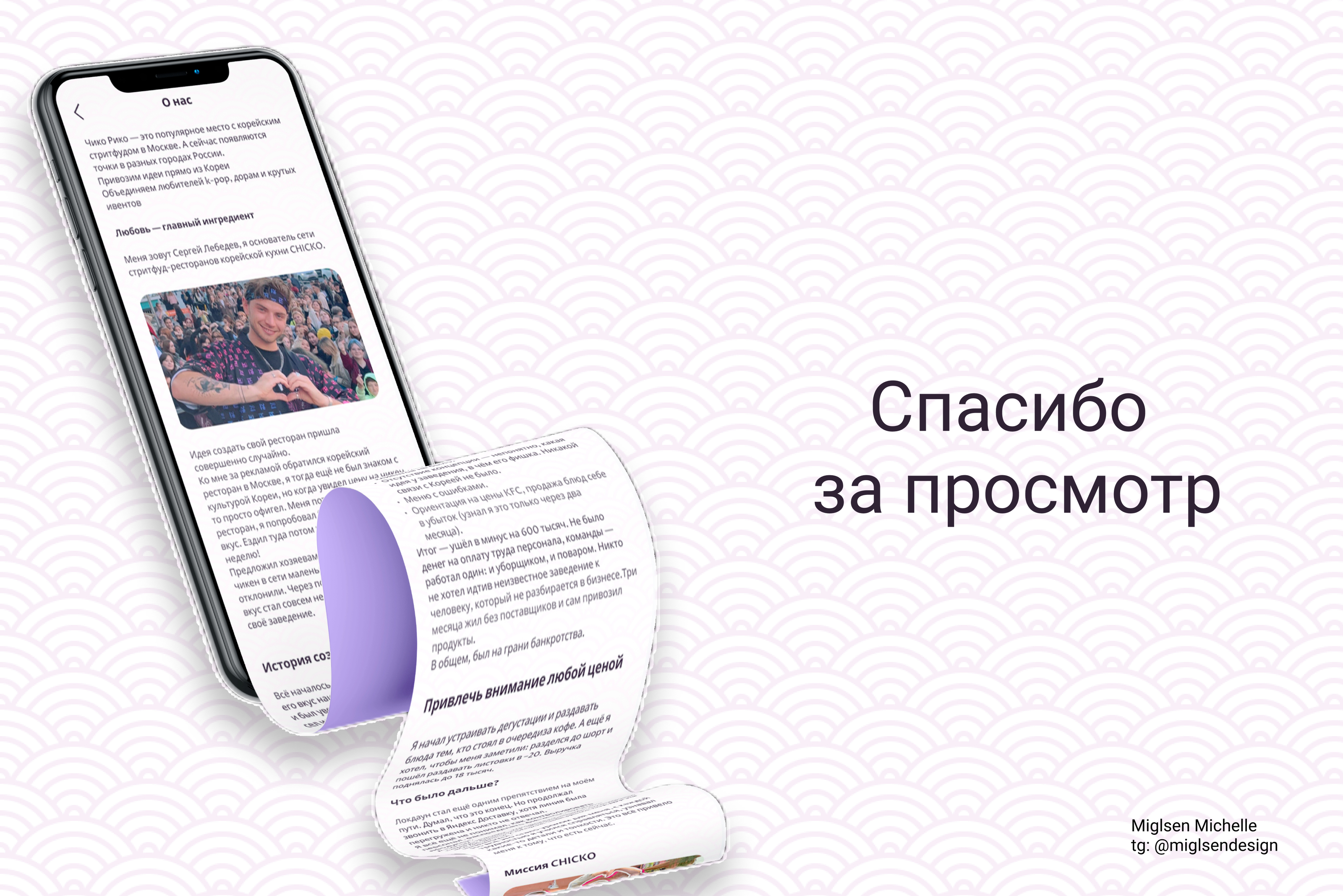 Korean street food app — Изображение №11 — Интерфейсы на Dprofile