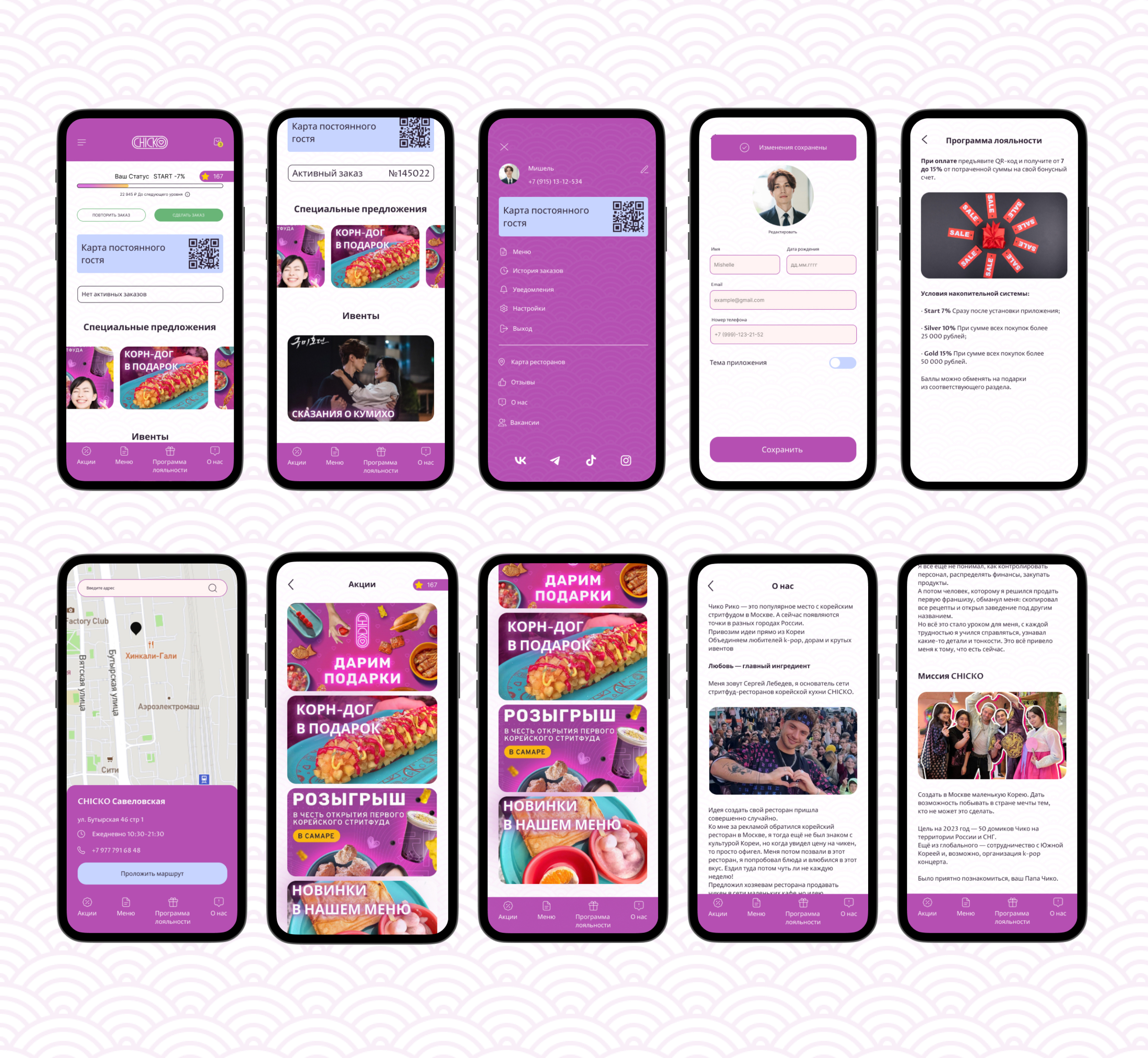 Korean street food app — Изображение №7 — Интерфейсы на Dprofile
