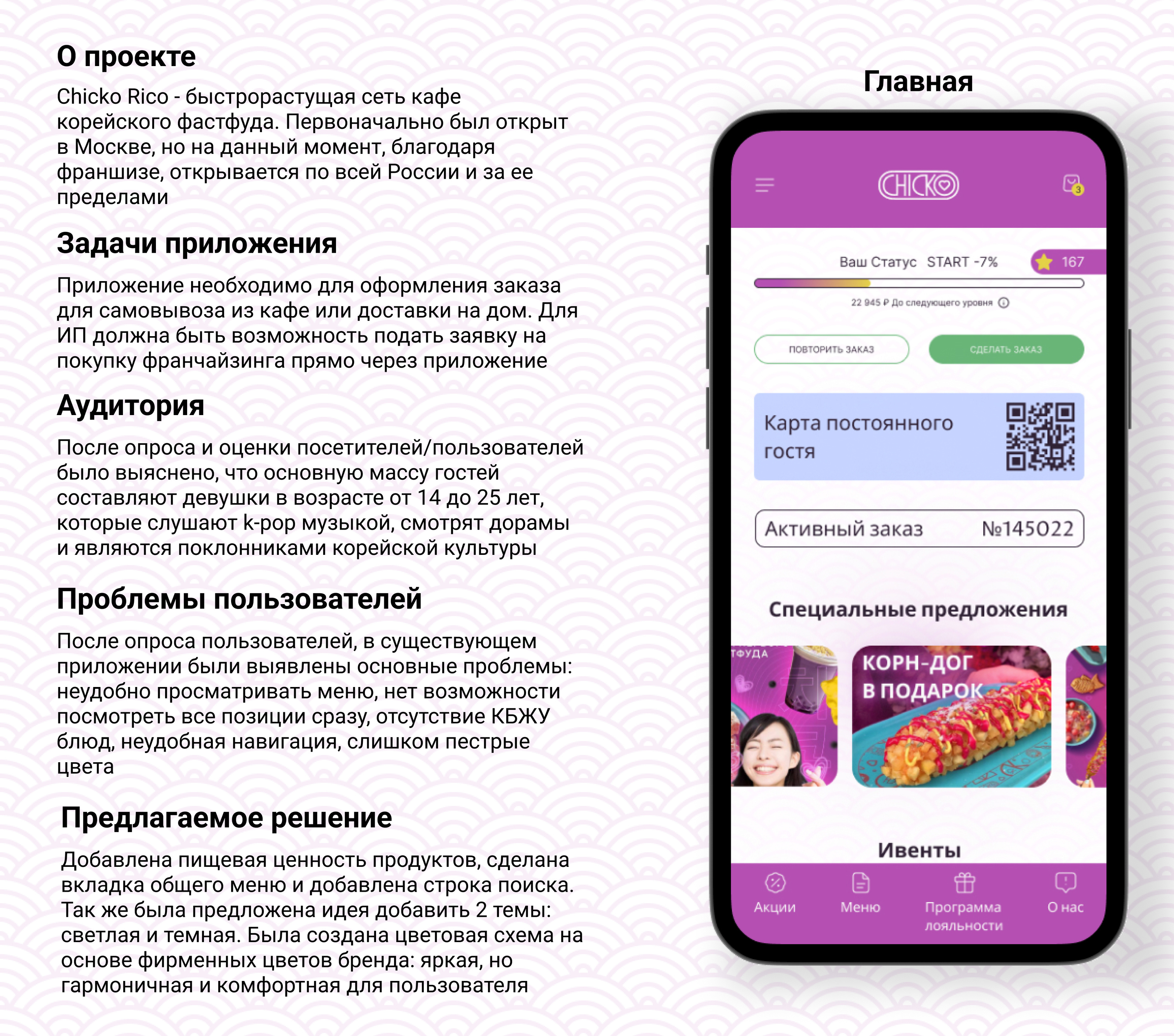 Korean street food app — Изображение №2 — Интерфейсы на Dprofile