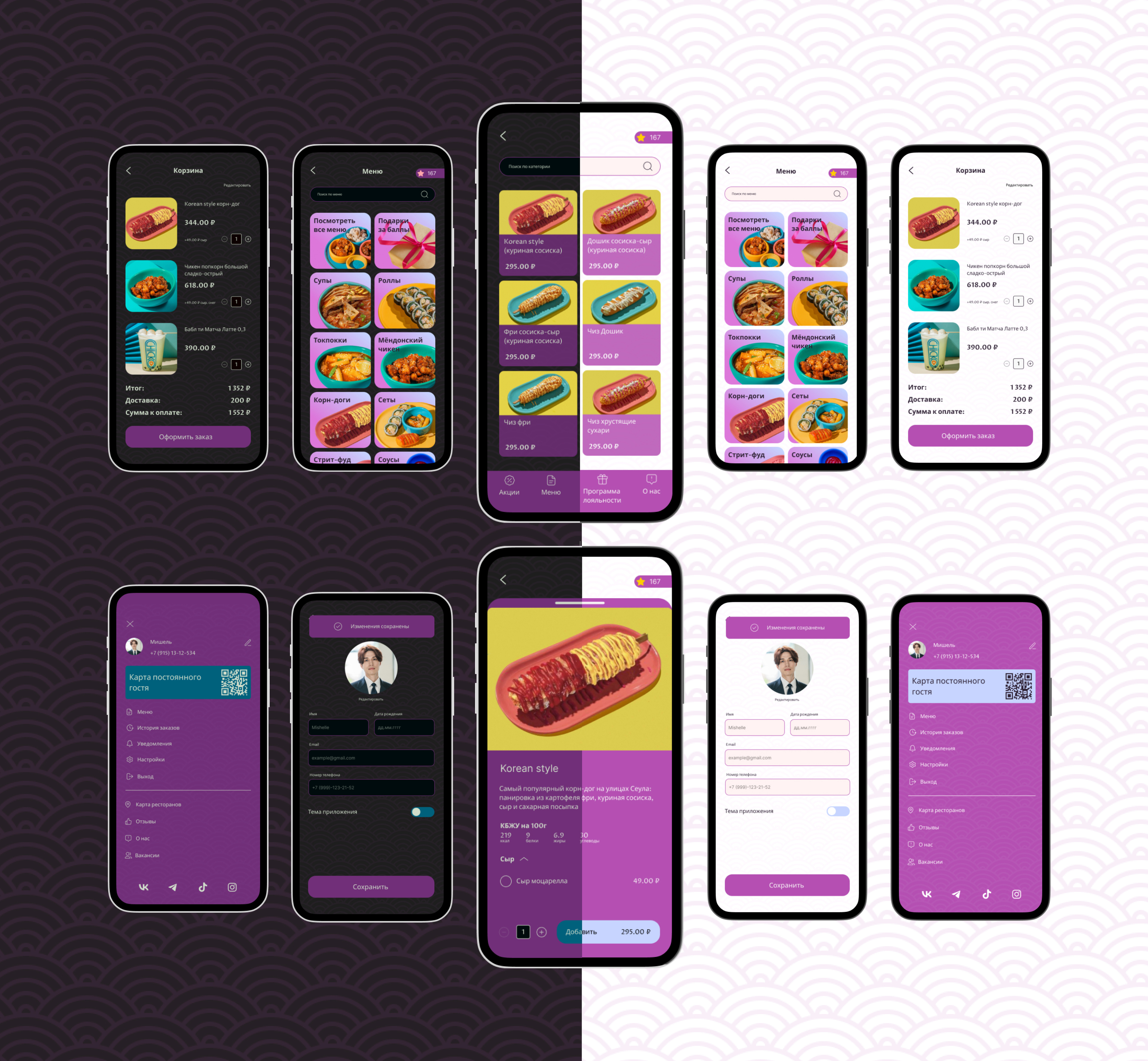 Korean street food app — Изображение №6 — Интерфейсы на Dprofile