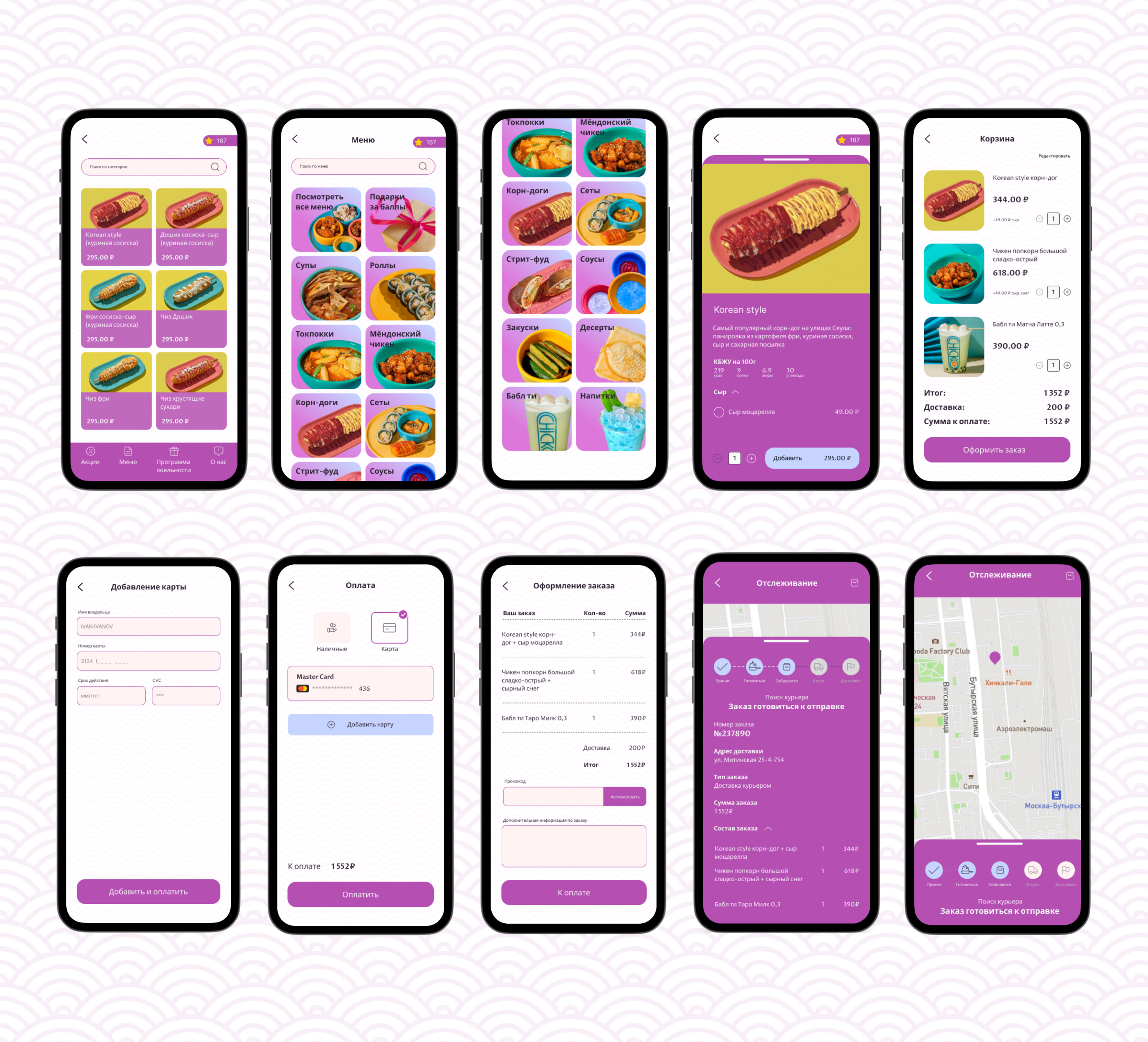 Korean street food app — Изображение №8 — Интерфейсы на Dprofile