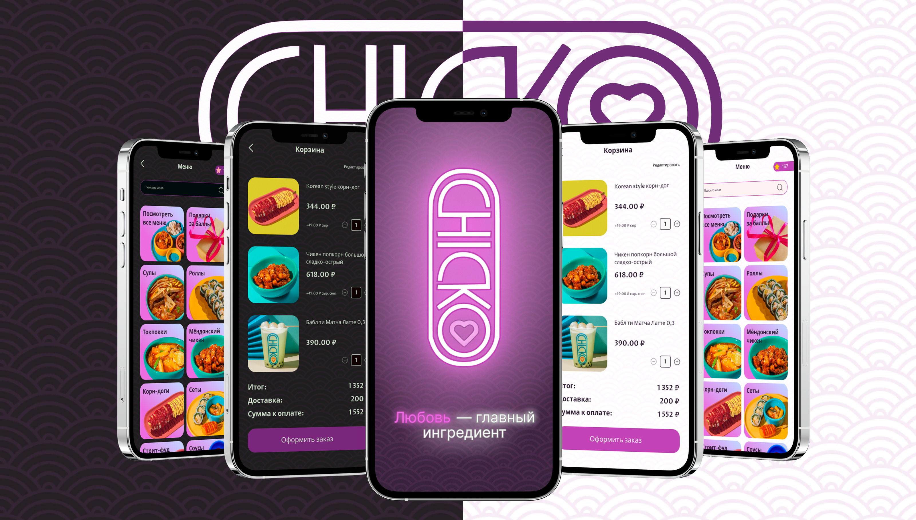 Korean street food app — Изображение №1 — Интерфейсы на Dprofile