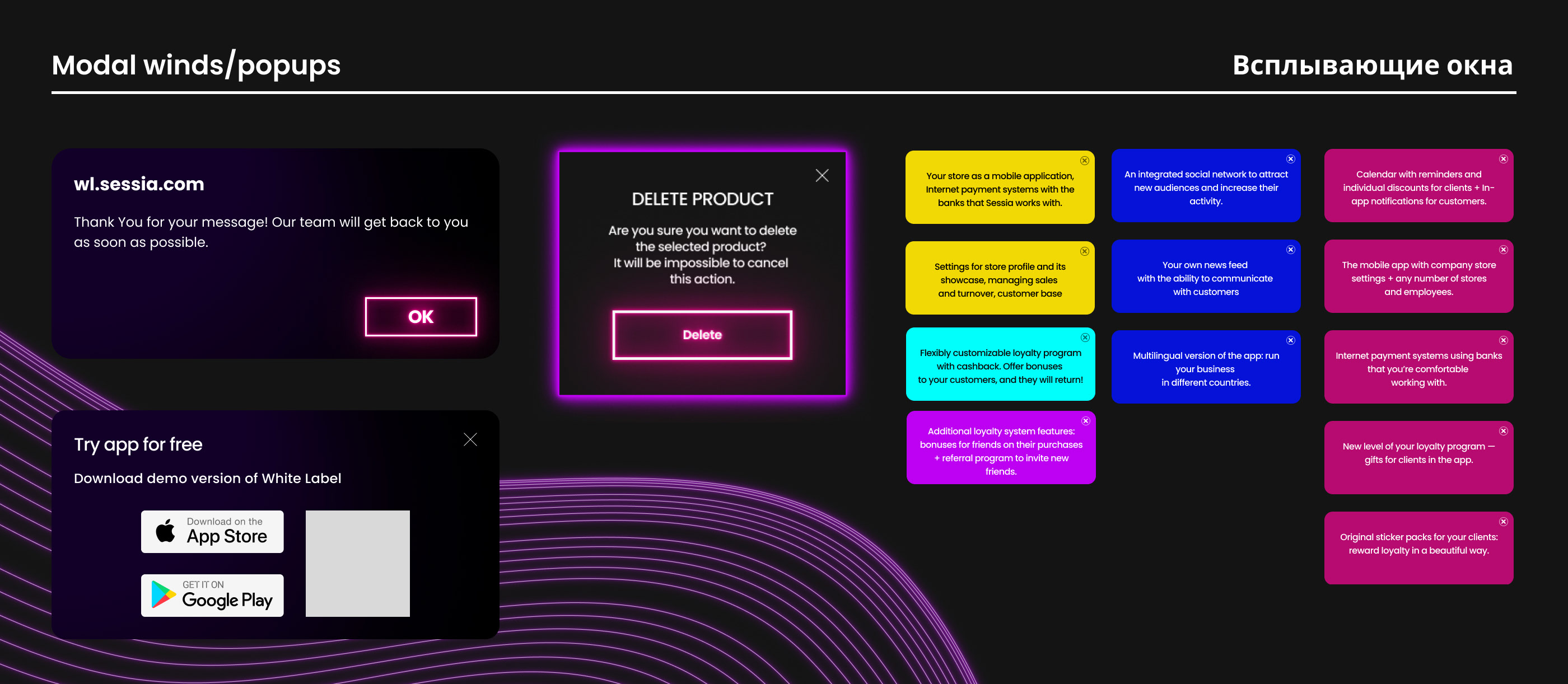 White Label powered by Sessia — Изображение №5 — Интерфейсы на Dprofile