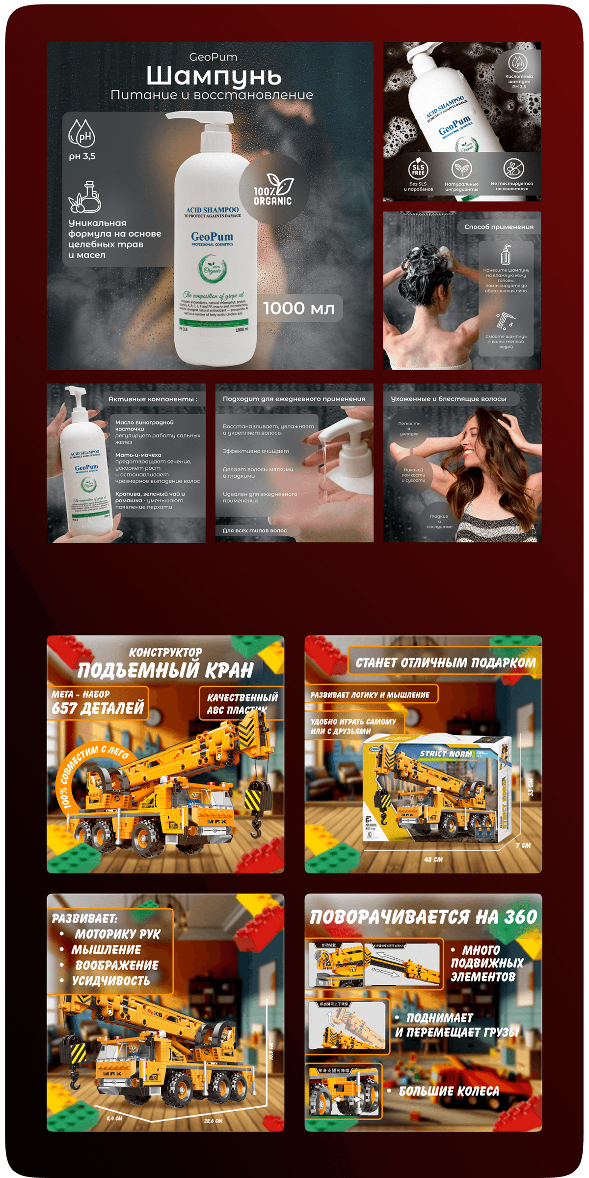 Портфолио инфографики для маркетплейсев — Изображение №6 — Графика, Маркетинг на Dprofile