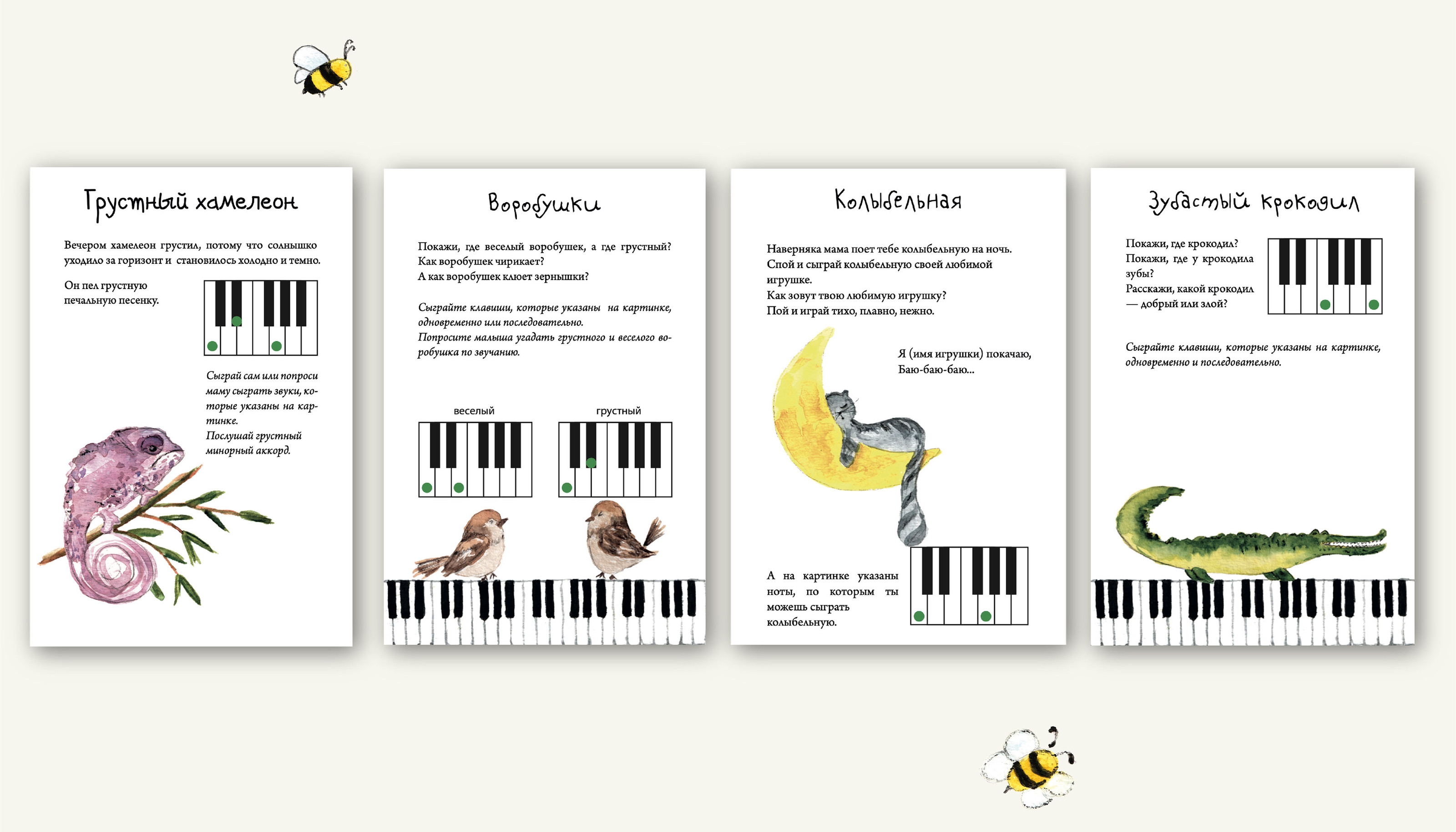 42 illustrations for music book "Babies and piano keys" — Изображение №5 — Иллюстрация, Графика на Dprofile