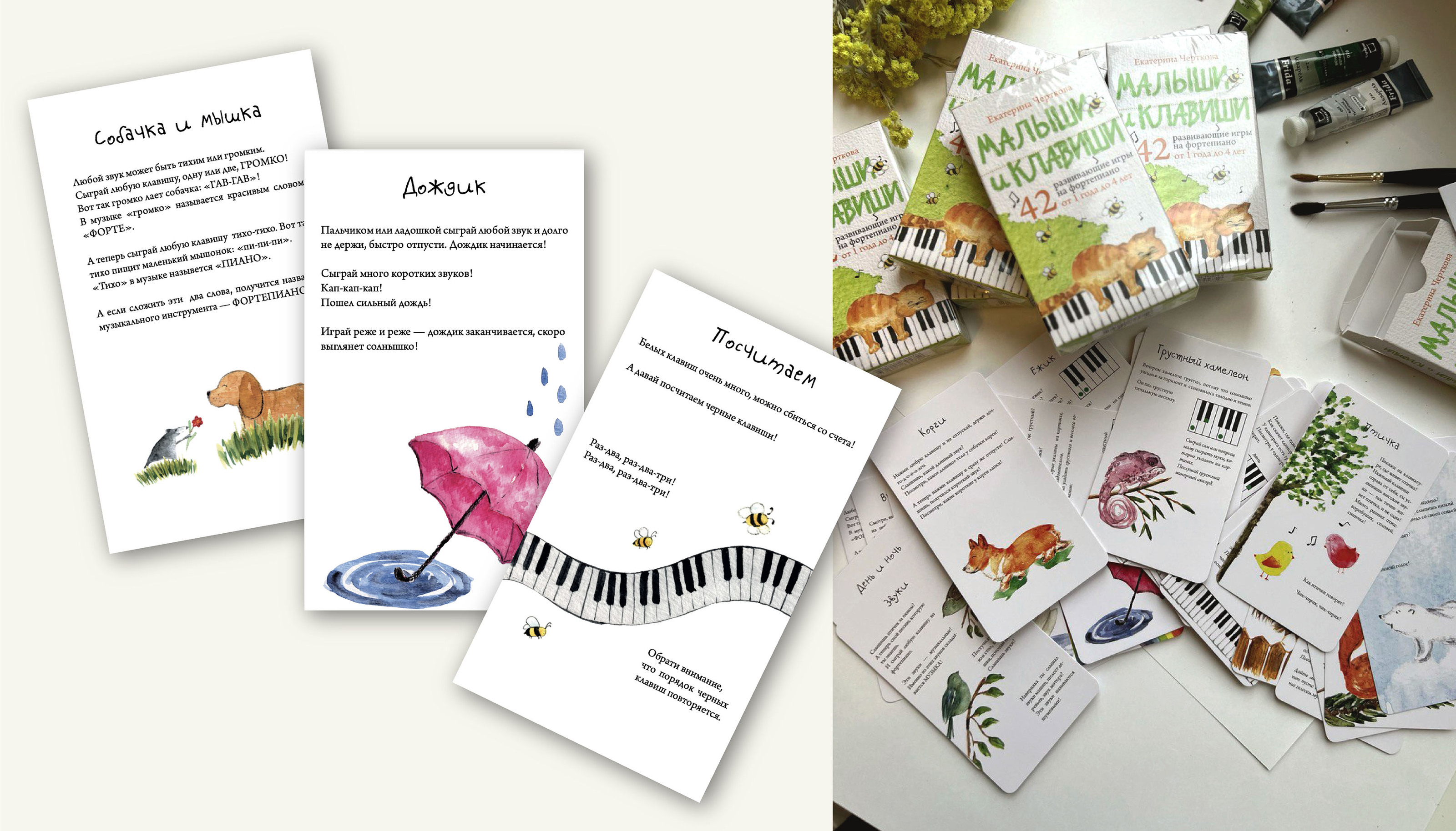 42 illustrations for music book "Babies and piano keys" — Изображение №6 — Иллюстрация, Графика на Dprofile