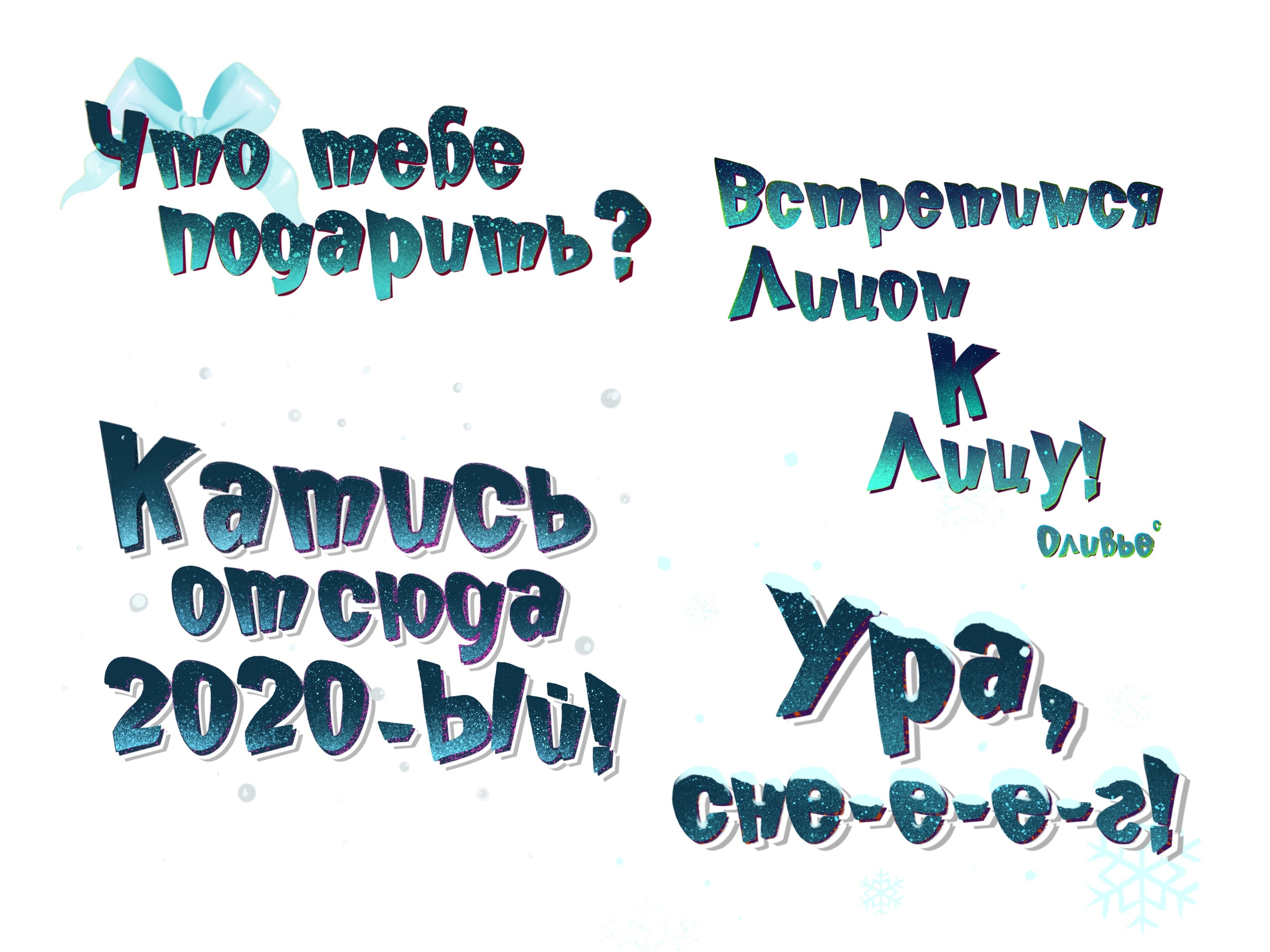 Новогодние стикеры/New Year Stickers — Изображение №5 — Иллюстрация на Dprofile