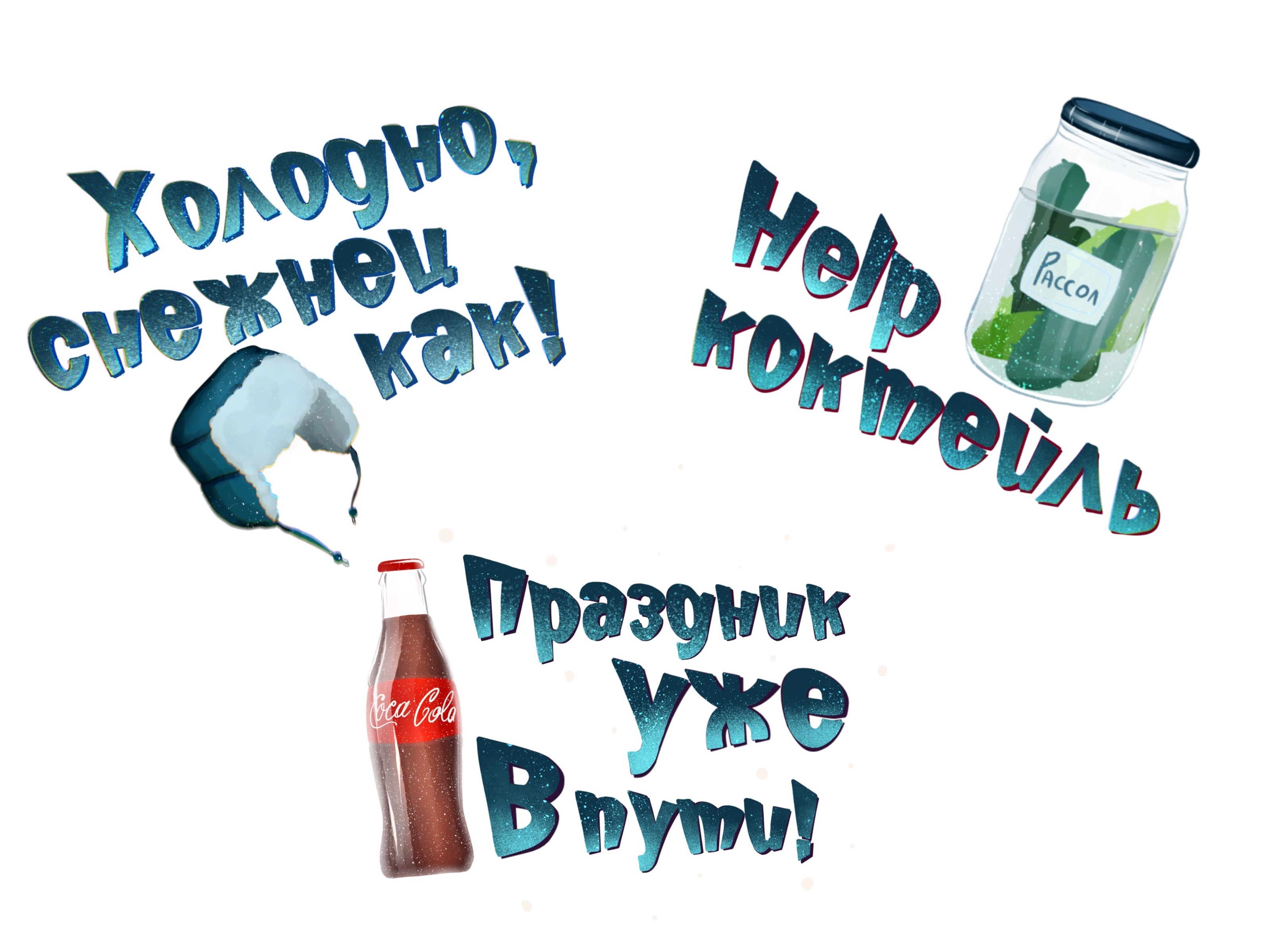 Новогодние стикеры/New Year Stickers — Изображение №4 — Иллюстрация на Dprofile