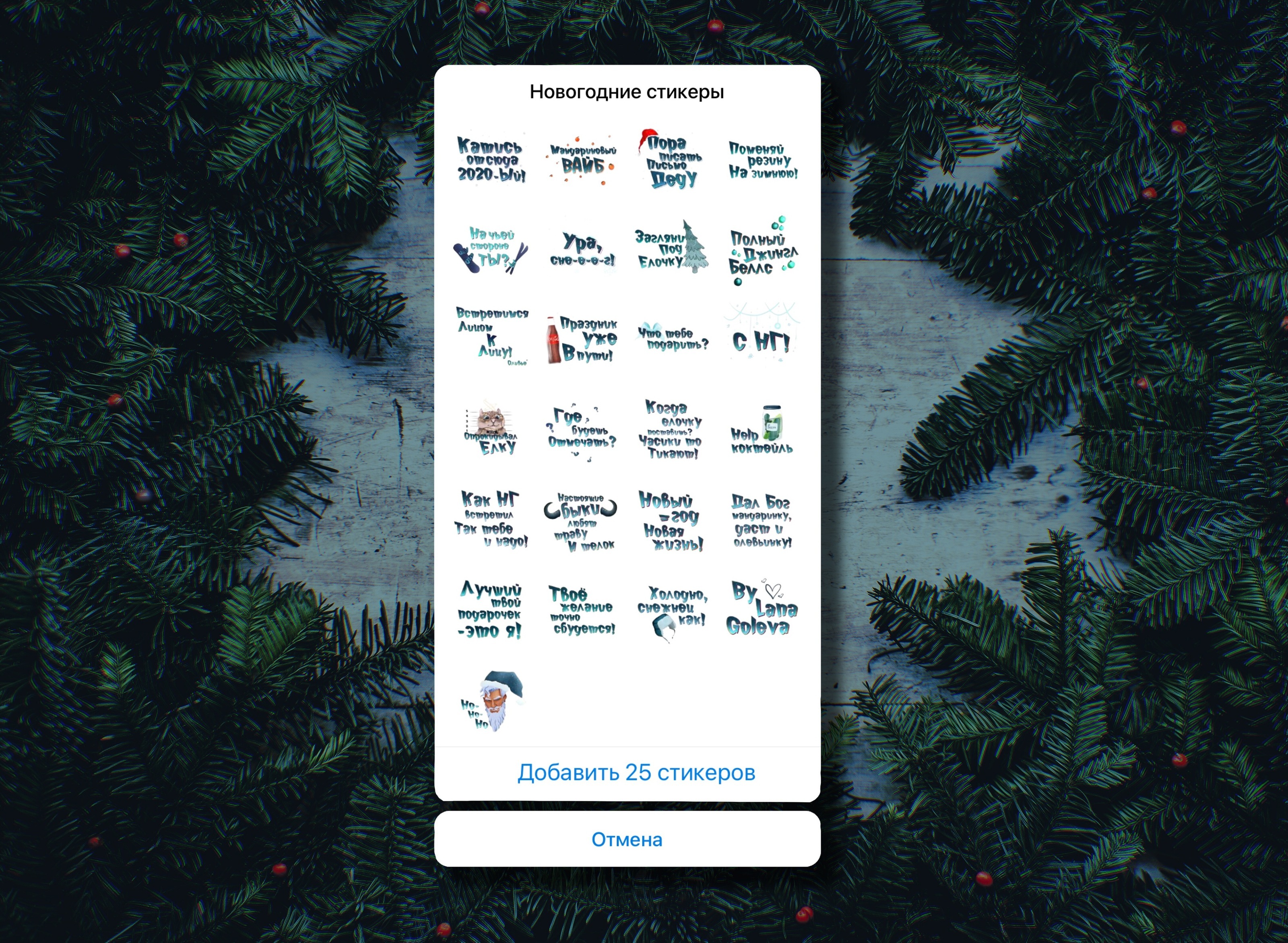 Новогодние стикеры/New Year Stickers — Изображение №7 — Иллюстрация на Dprofile