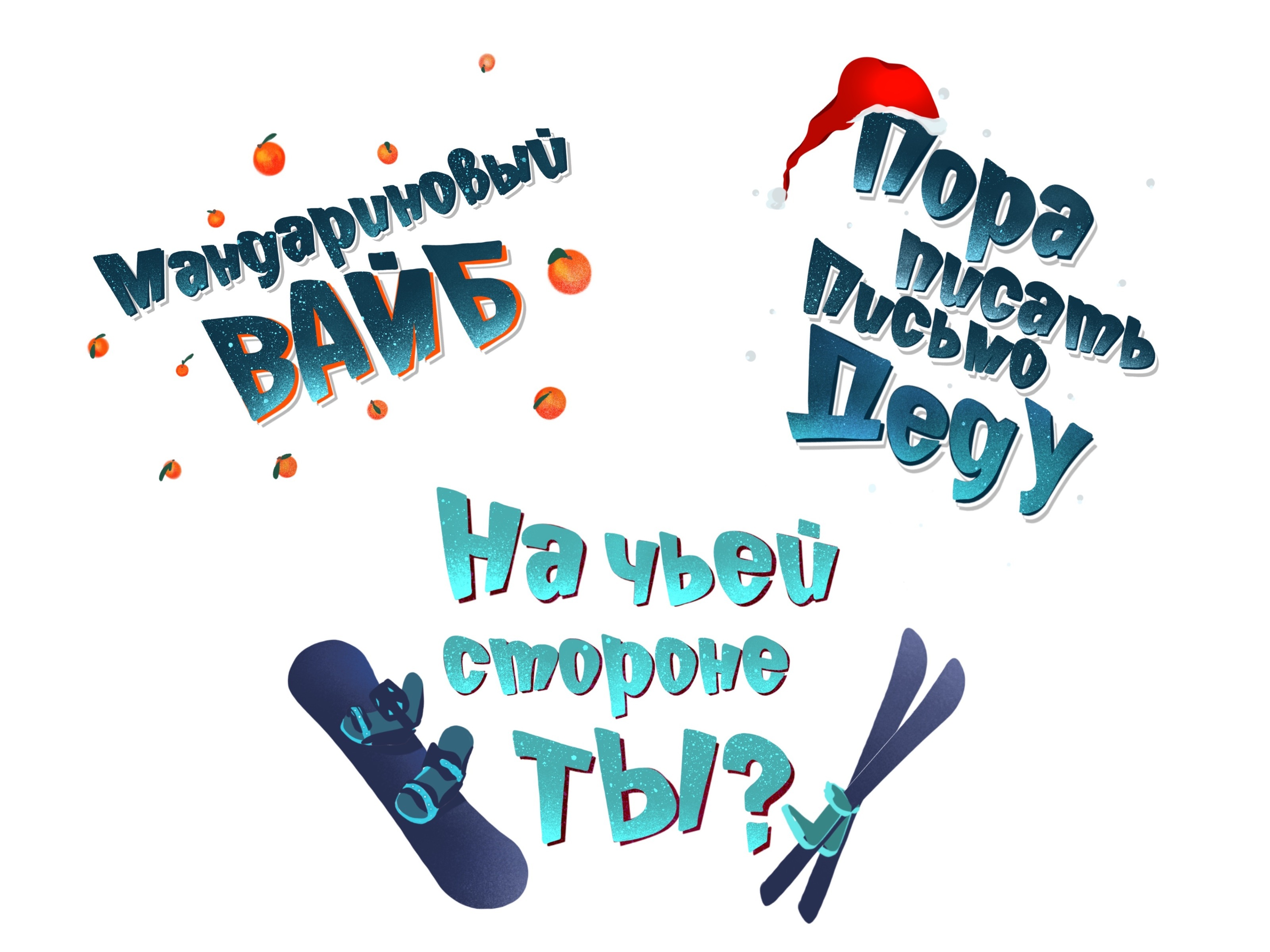 Новогодние стикеры/New Year Stickers — Изображение №2 — Иллюстрация на Dprofile