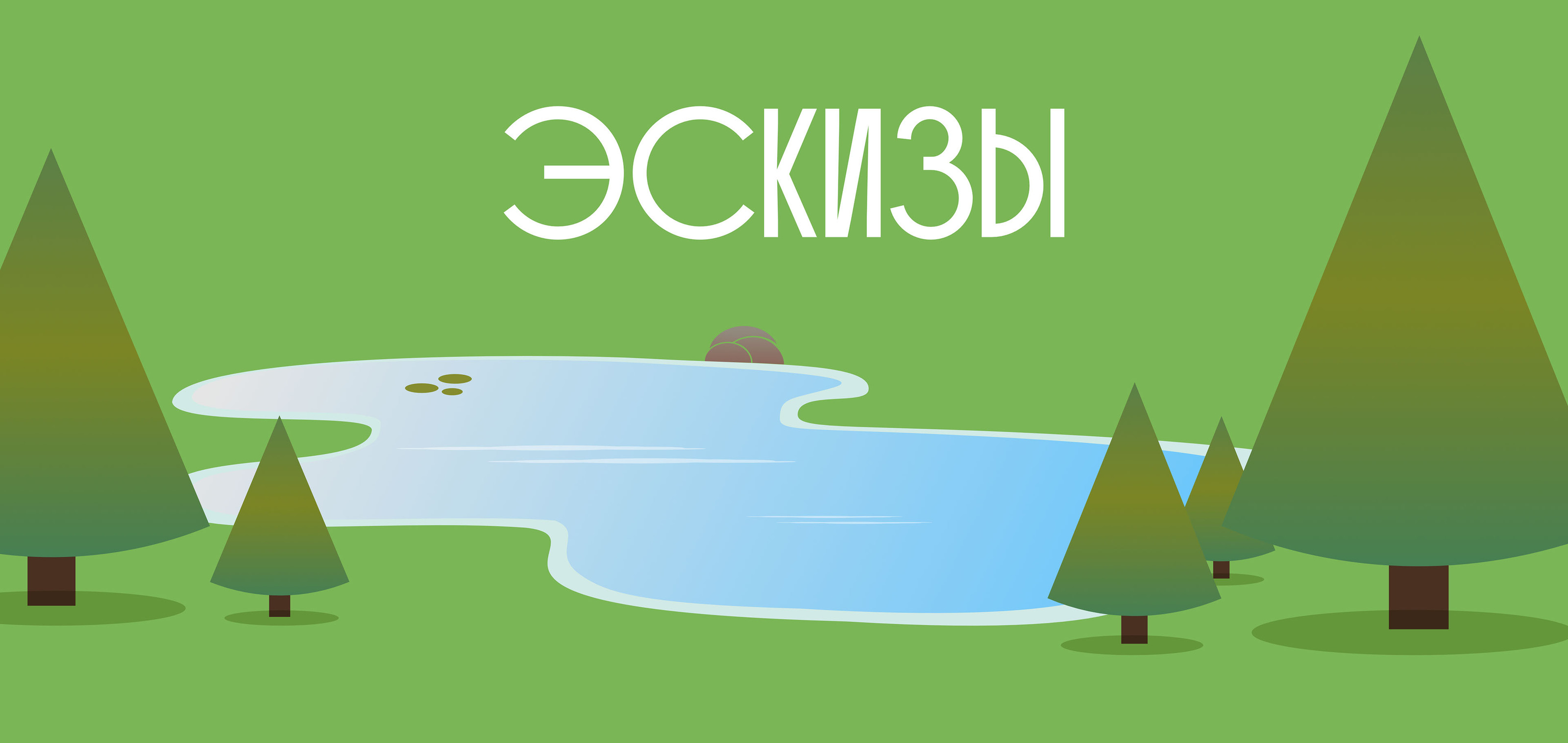 GREENWAY | explainer video — Изображение №2 — Иллюстрация, Анимация на Dprofile