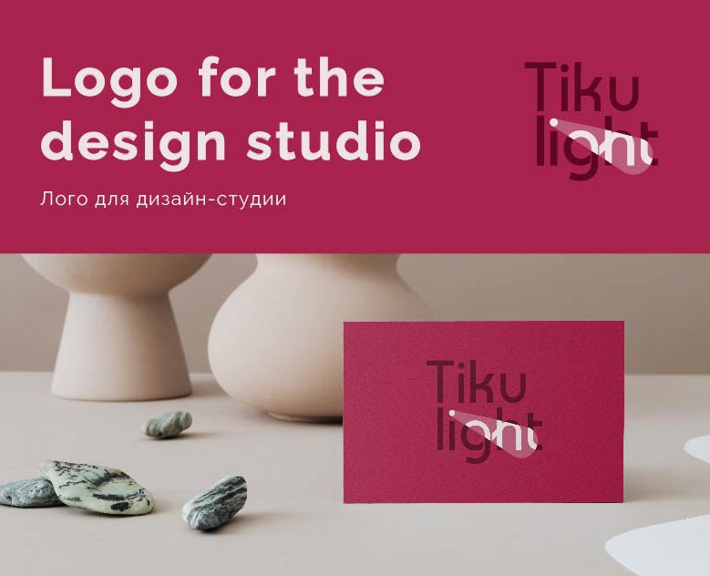 Tikulight logo — Брендинг, Анимация на Dprofile