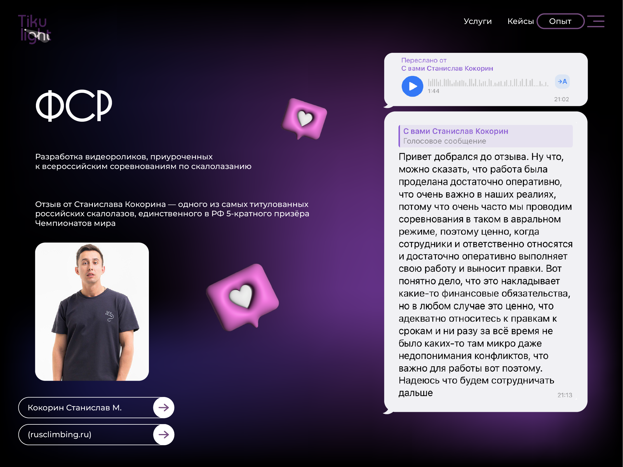 ПРЕЗЕНТАЦИЯ TIKULIGHT — Изображение №27 — Иллюстрация, Графика на Dprofile