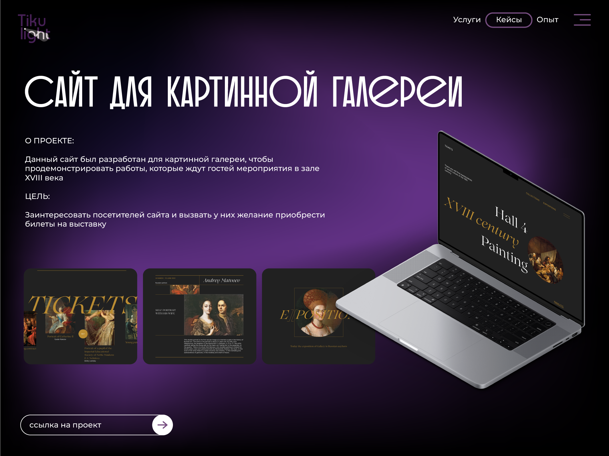 ПРЕЗЕНТАЦИЯ TIKULIGHT — Изображение №8 — Иллюстрация, Графика на Dprofile