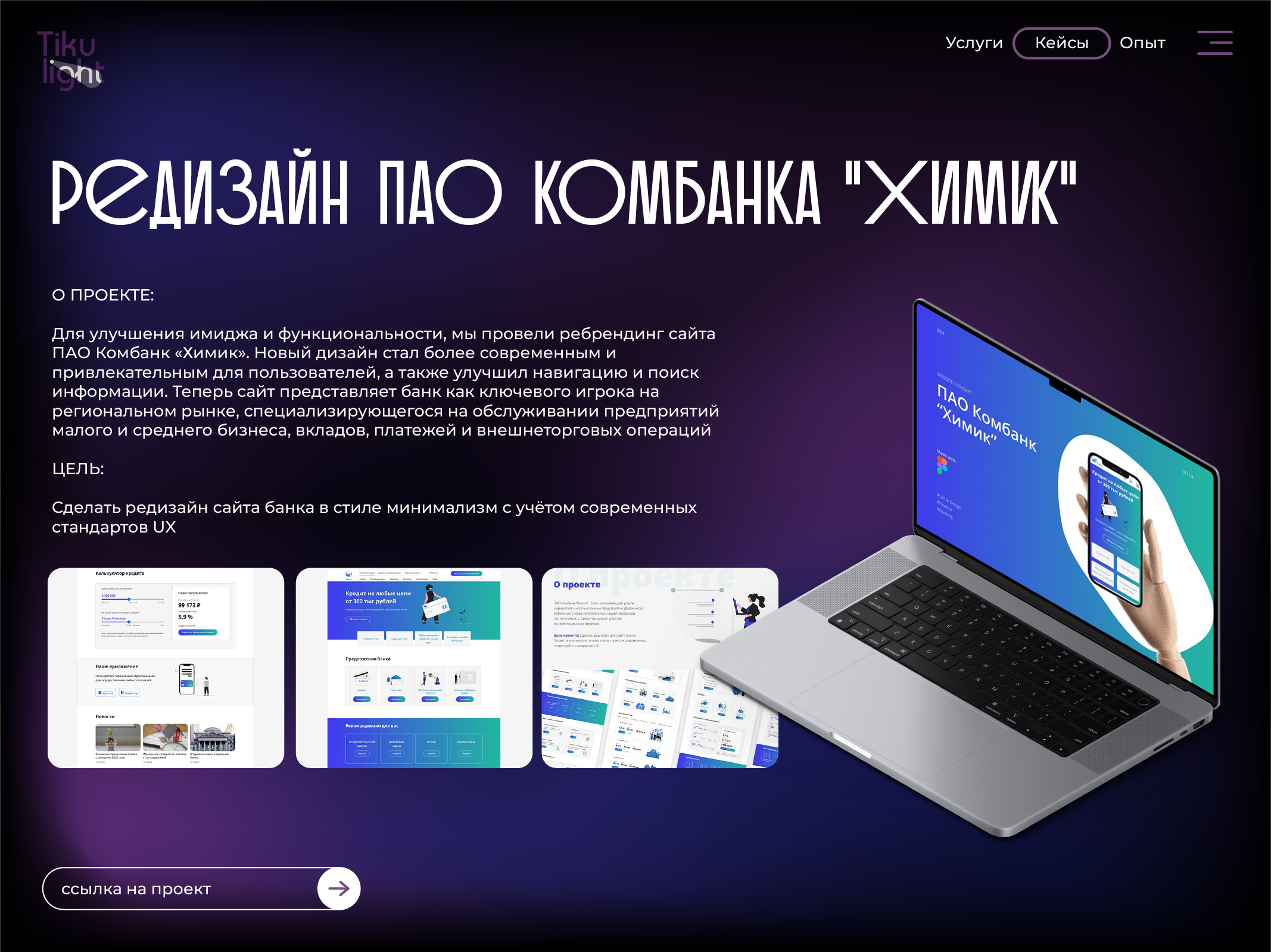 ПРЕЗЕНТАЦИЯ TIKULIGHT — Изображение №10 — Иллюстрация, Графика на Dprofile