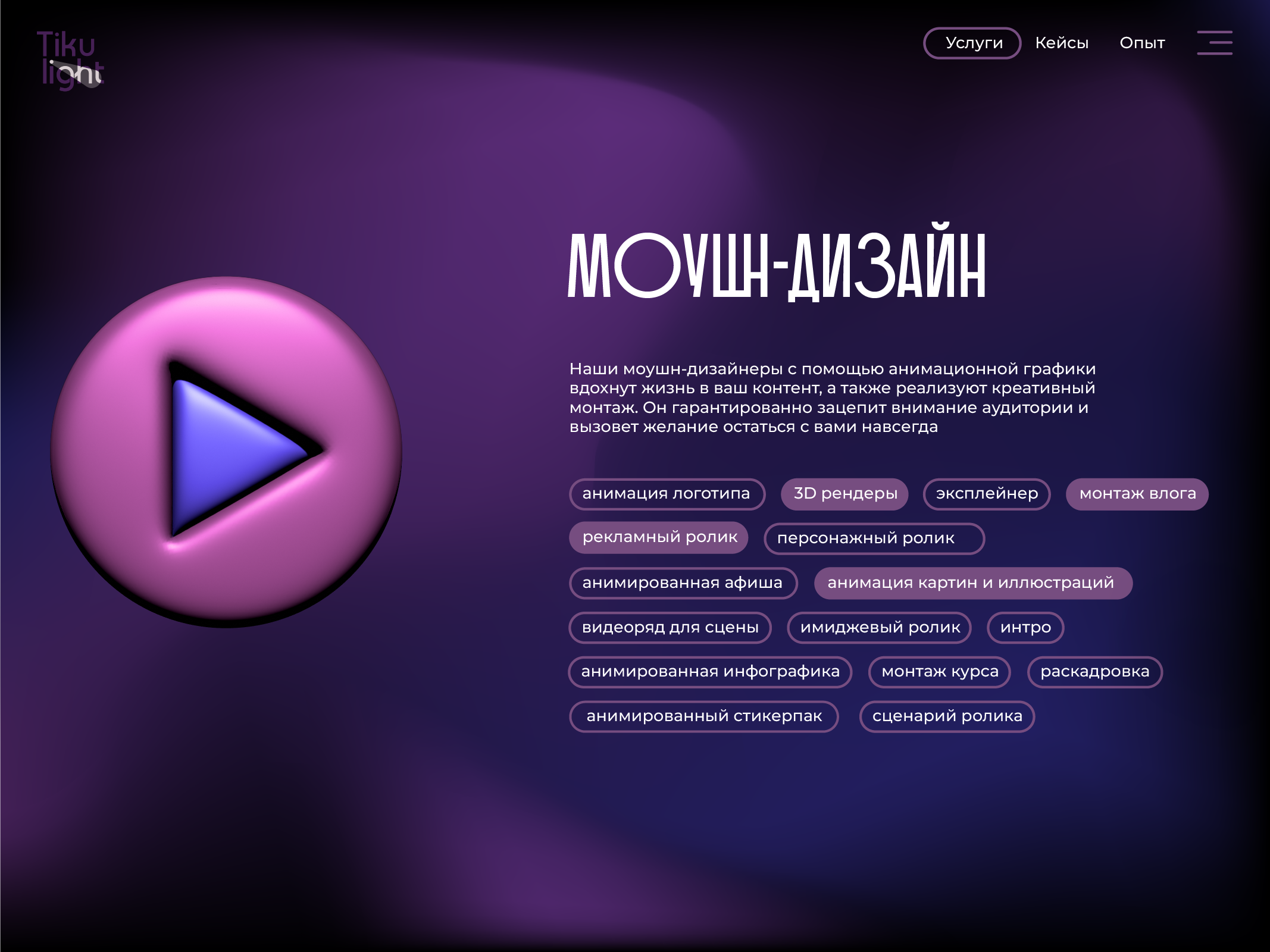 ПРЕЗЕНТАЦИЯ TIKULIGHT — Изображение №11 — Иллюстрация, Графика на Dprofile