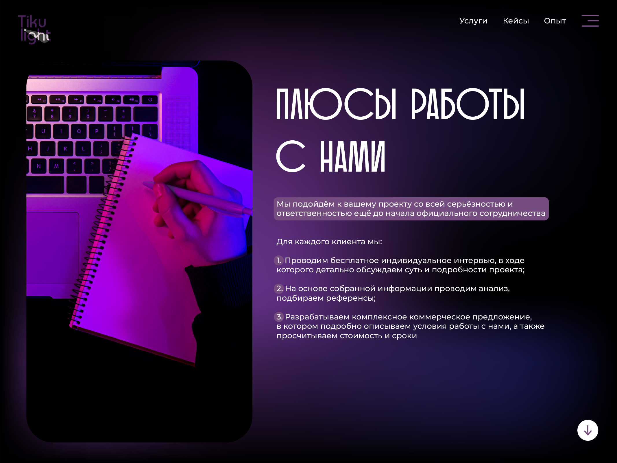 ПРЕЗЕНТАЦИЯ TIKULIGHT — Изображение №29 — Иллюстрация, Графика на Dprofile