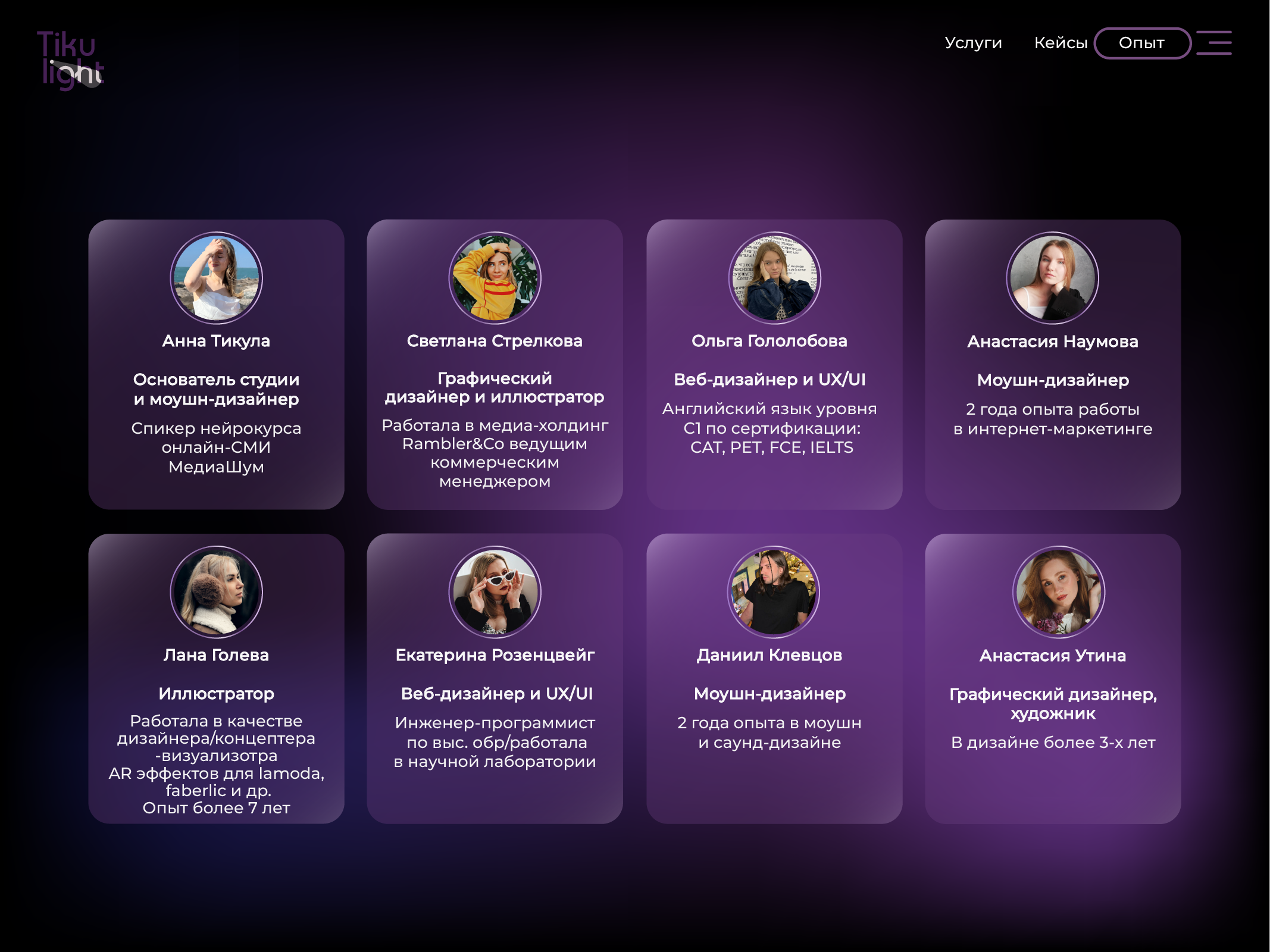 ПРЕЗЕНТАЦИЯ TIKULIGHT — Изображение №22 — Иллюстрация, Графика на Dprofile