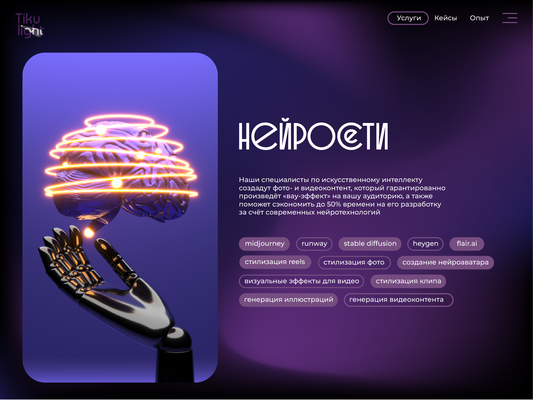 ПРЕЗЕНТАЦИЯ TIKULIGHT — Изображение №19 — Иллюстрация, Графика на Dprofile