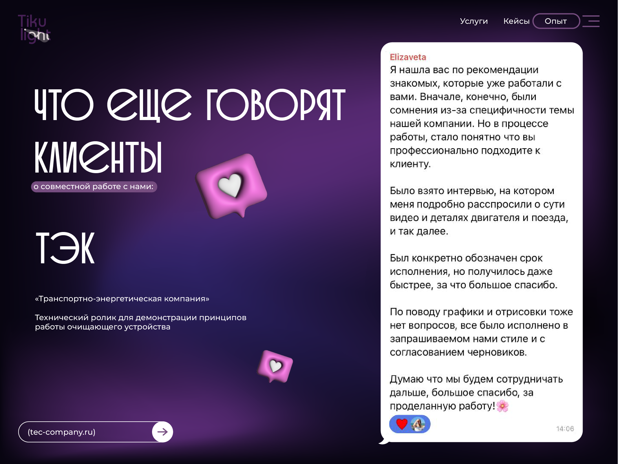 ПРЕЗЕНТАЦИЯ TIKULIGHT — Изображение №26 — Иллюстрация, Графика на Dprofile