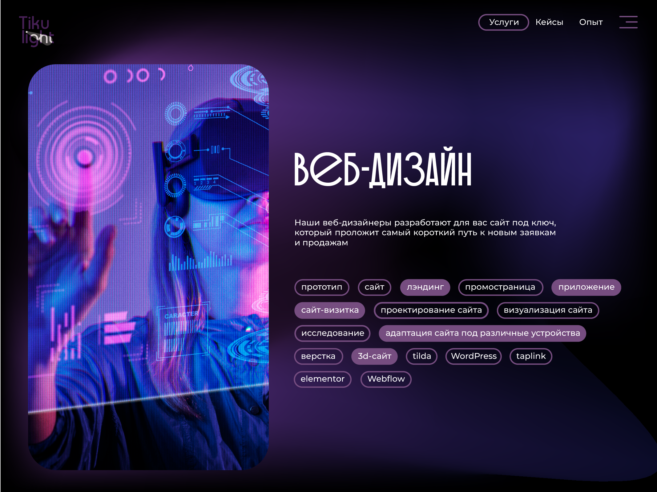 ПРЕЗЕНТАЦИЯ TIKULIGHT — Изображение №7 — Иллюстрация, Графика на Dprofile