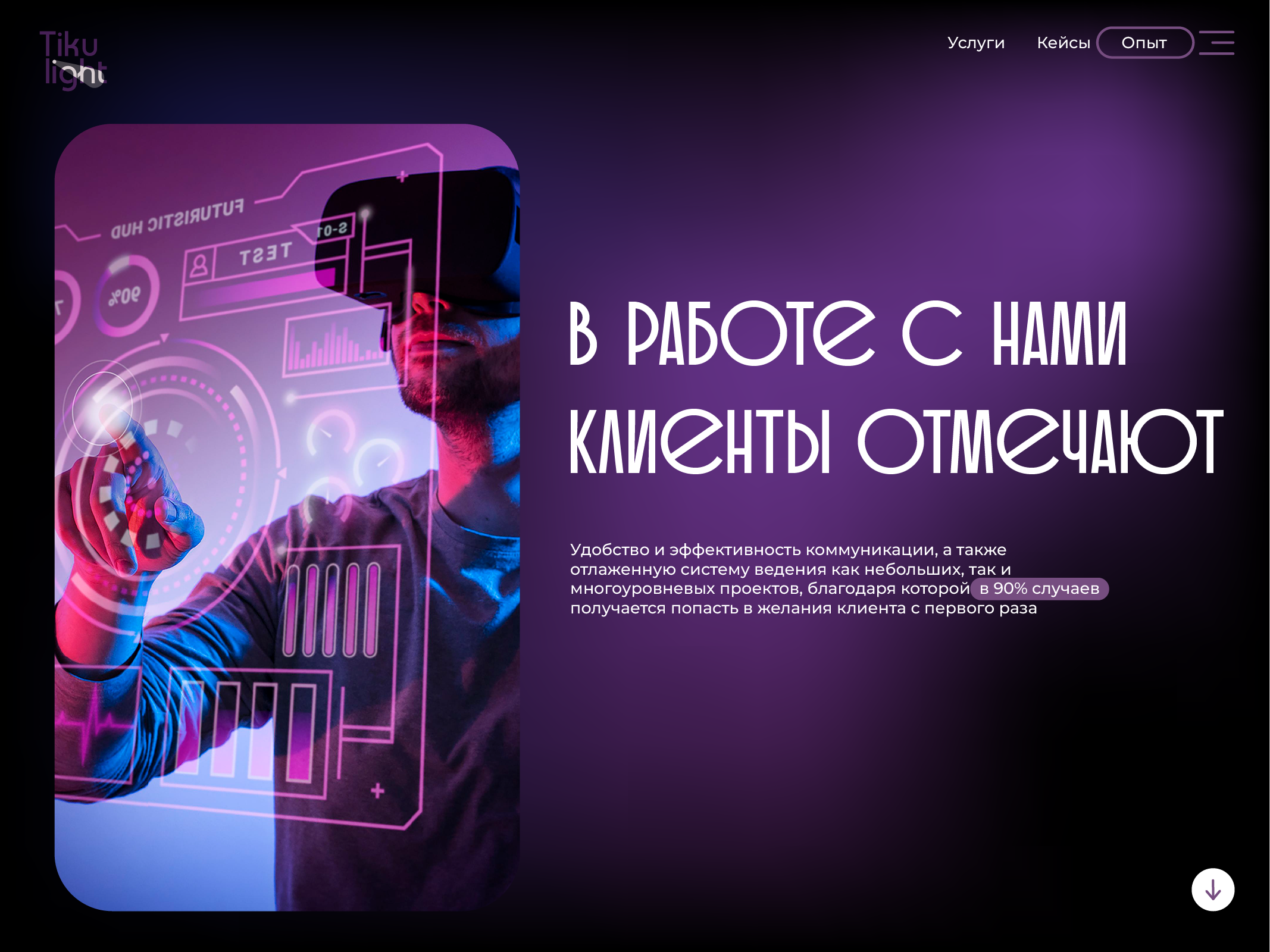 ПРЕЗЕНТАЦИЯ TIKULIGHT — Изображение №25 — Иллюстрация, Графика на Dprofile