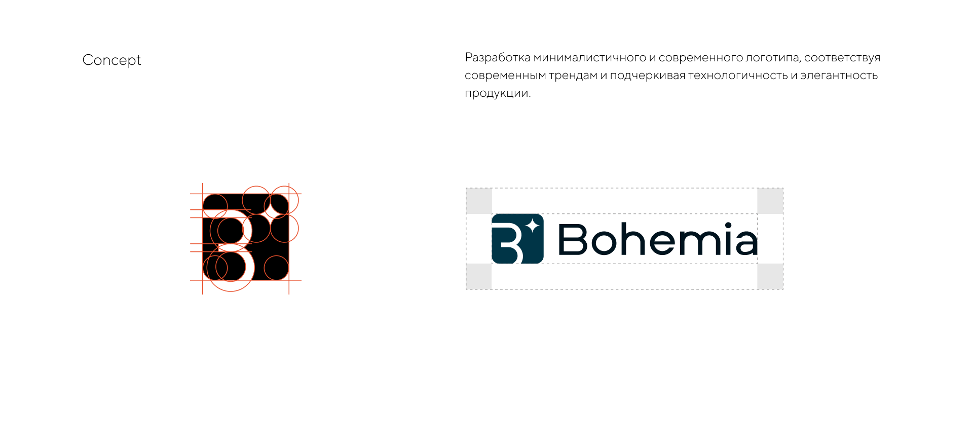 Брендинг компании Bohemia — Изображение №5 — Брендинг на Dprofile