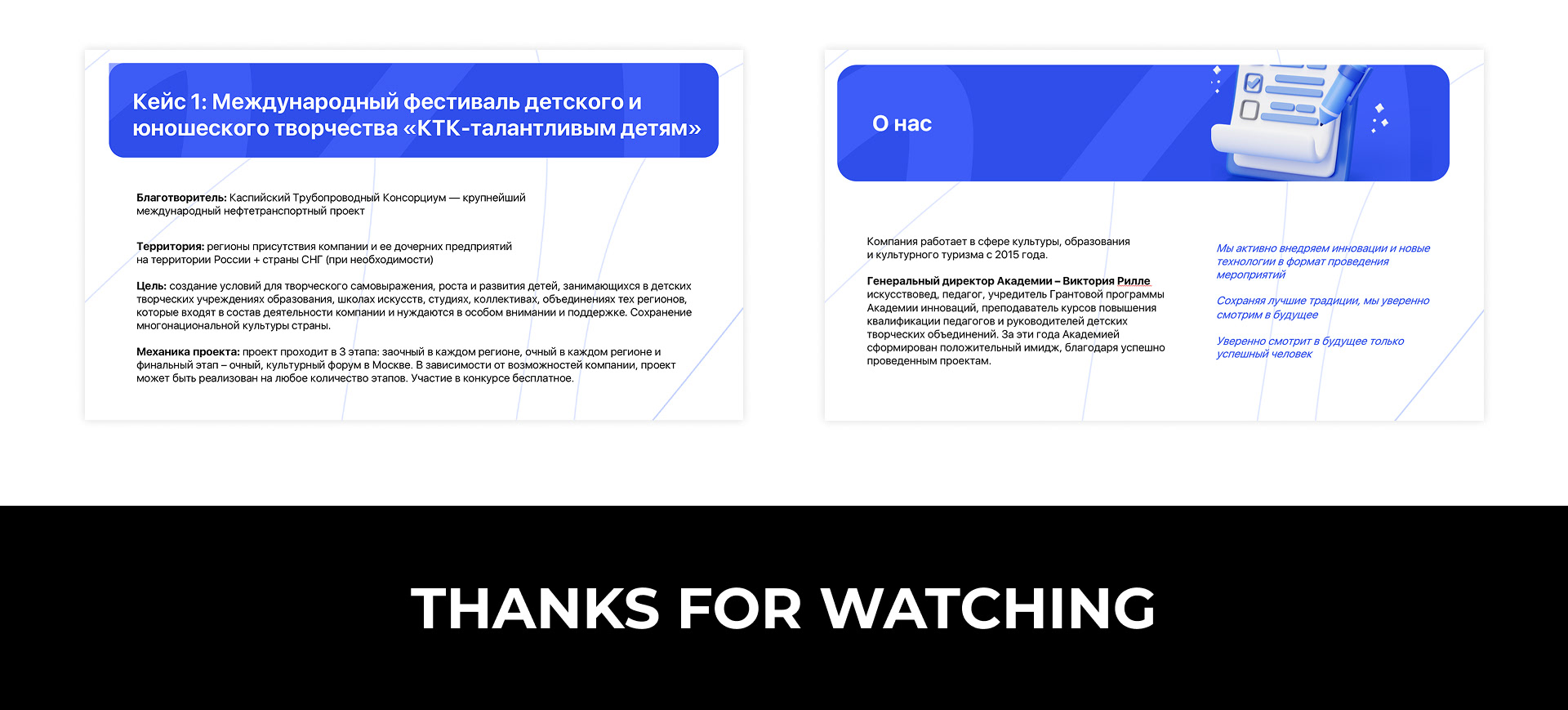 Разработка дизайна коммерческой презентации — Изображение №7 — Брендинг, Графика на Dprofile