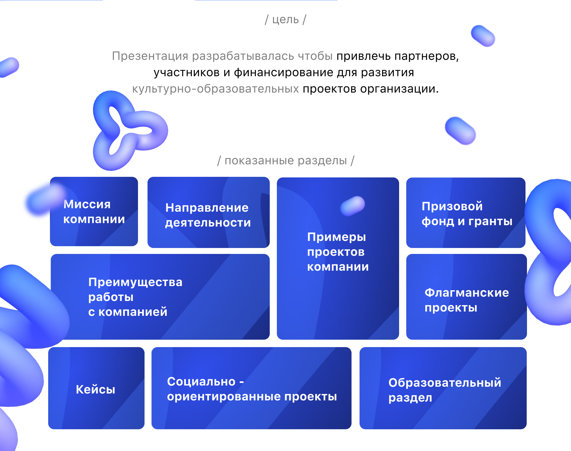 Разработка дизайна коммерческой презентации — Изображение №2 — Брендинг, Графика на Dprofile
