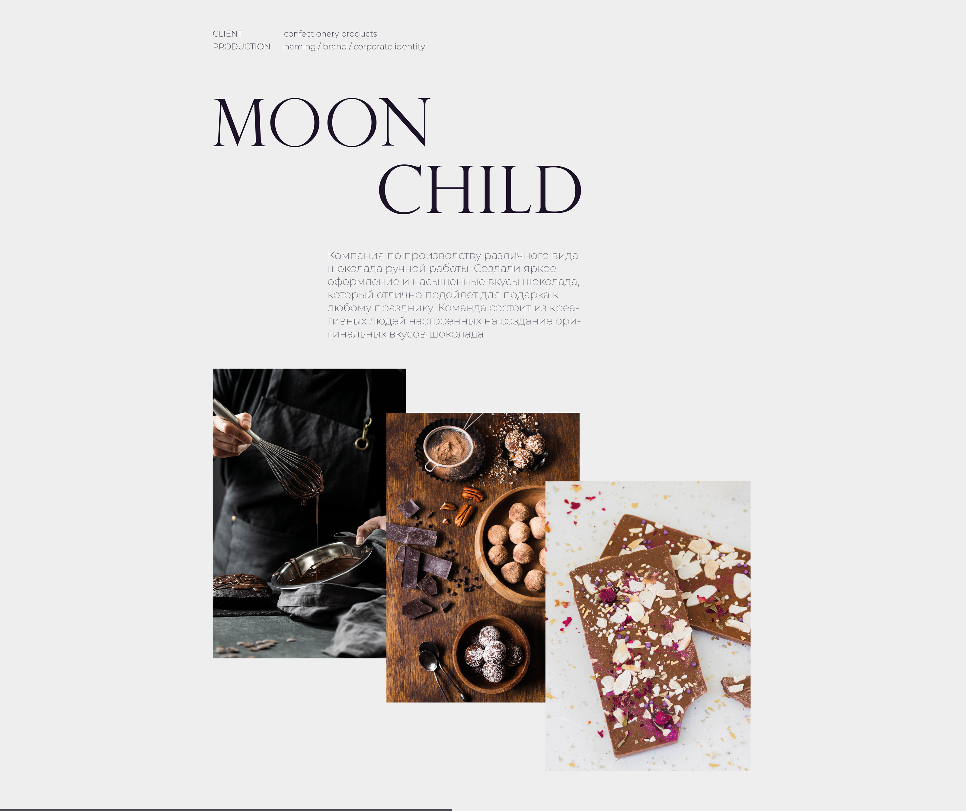 Branding development for a chocolate manufacturer — Изображение №2 — Брендинг, Графика на Dprofile