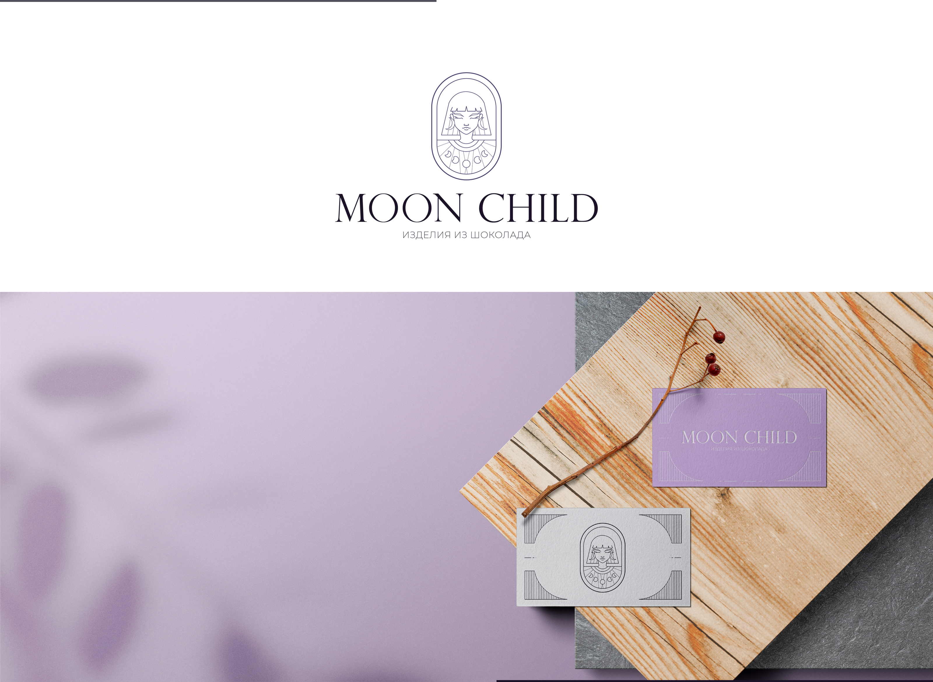 Branding development for a chocolate manufacturer — Изображение №3 — Брендинг, Графика на Dprofile