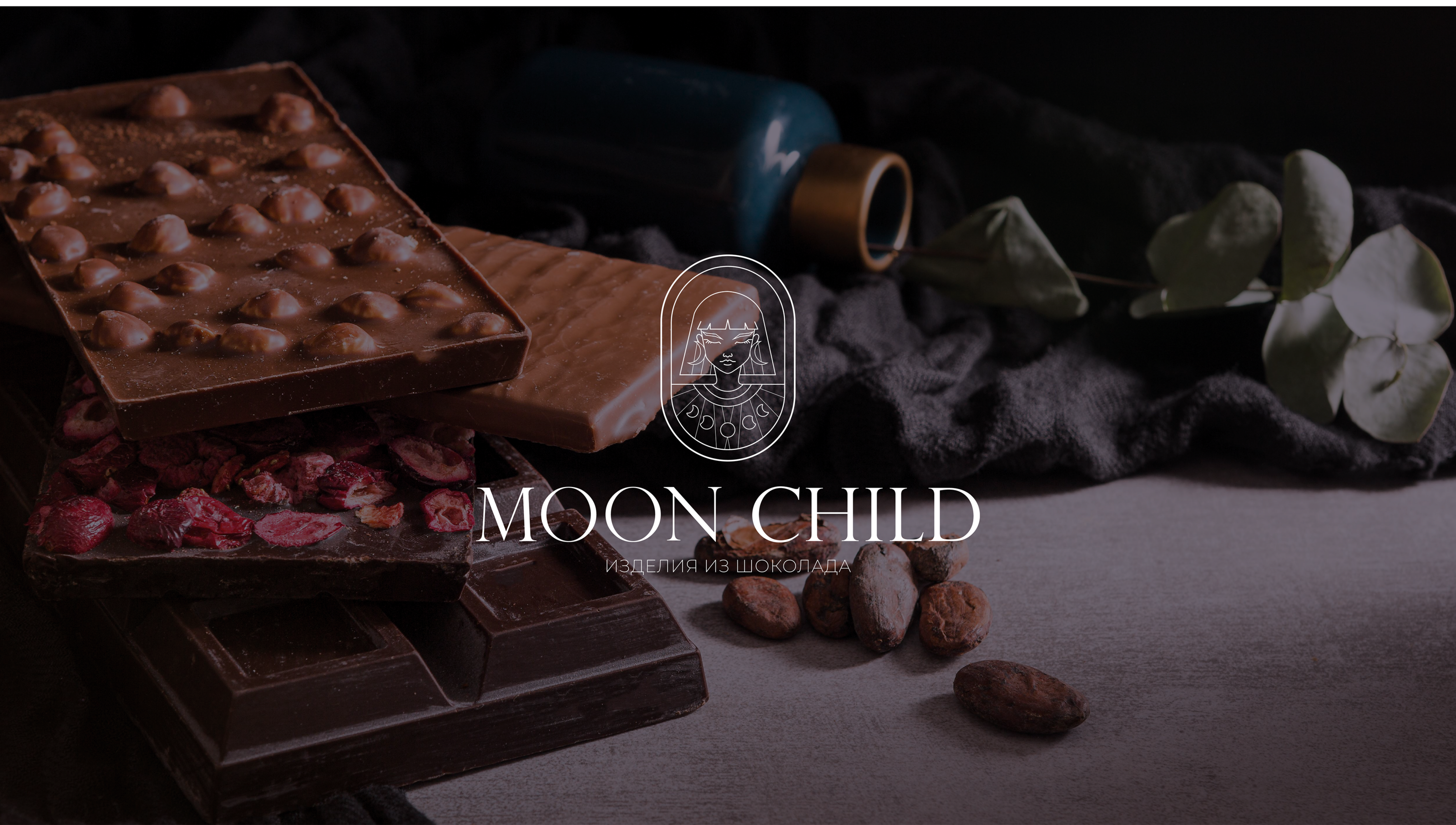Branding development for a chocolate manufacturer — Изображение №1 — Брендинг, Графика на Dprofile