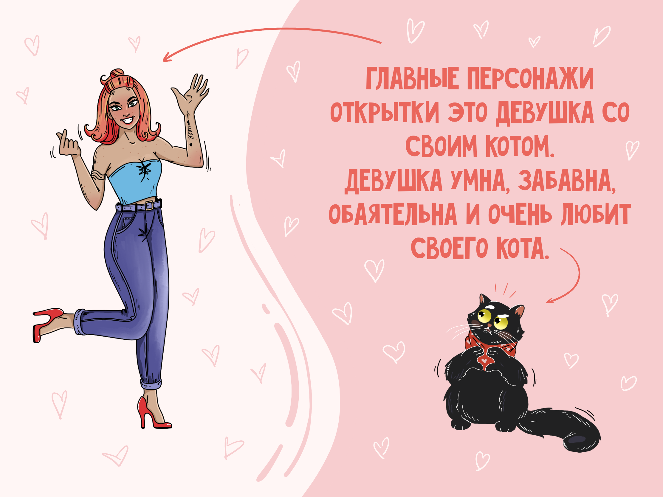 Открытка на День Святого Валентина — Изображение №2 — Иллюстрация на Dprofile