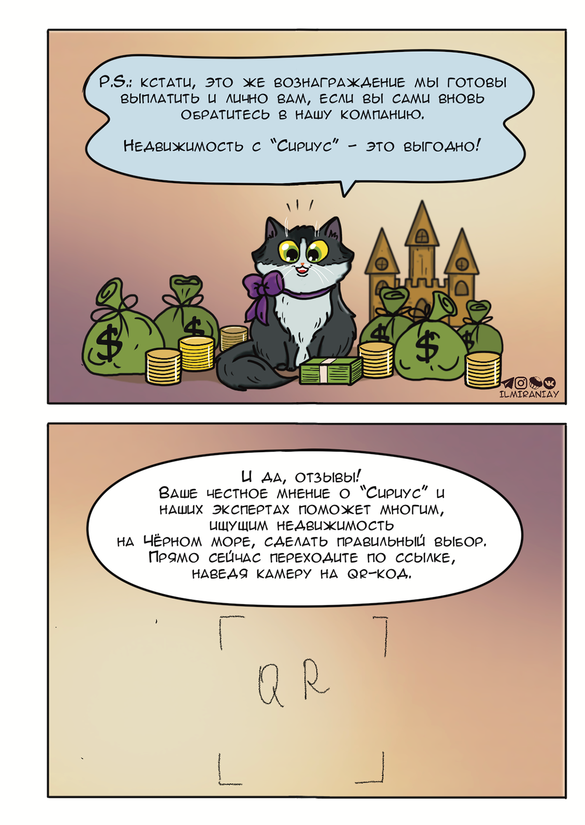 Мини-комикс для агентства недвижимости — Изображение №4 — Брендинг, Иллюстрация на Dprofile