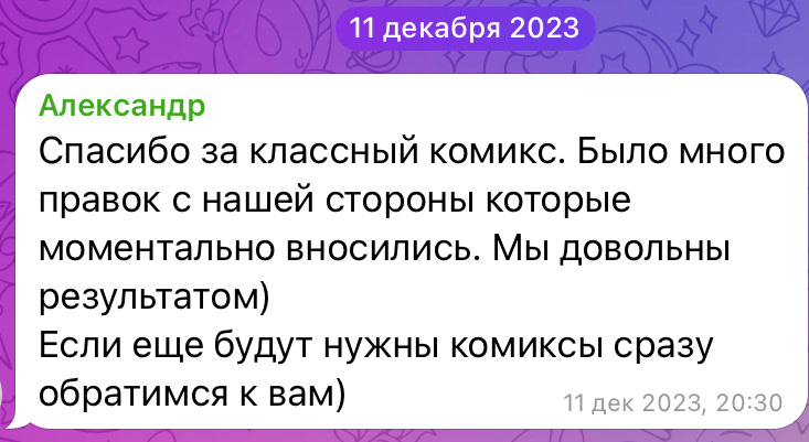 Мини-комикс для агентства недвижимости — Изображение №5 — Брендинг, Иллюстрация на Dprofile