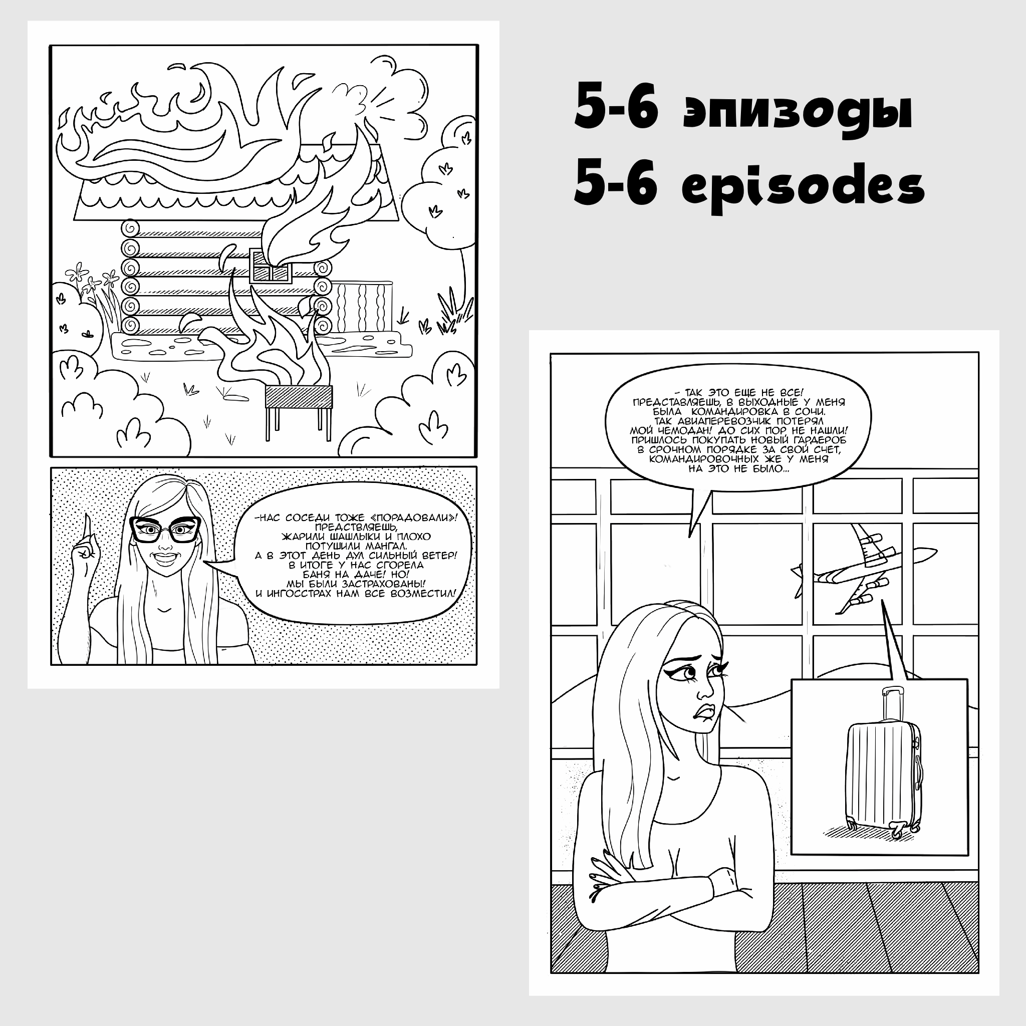 Комикс-раскраска — Изображение №3 — Брендинг, Иллюстрация на Dprofile