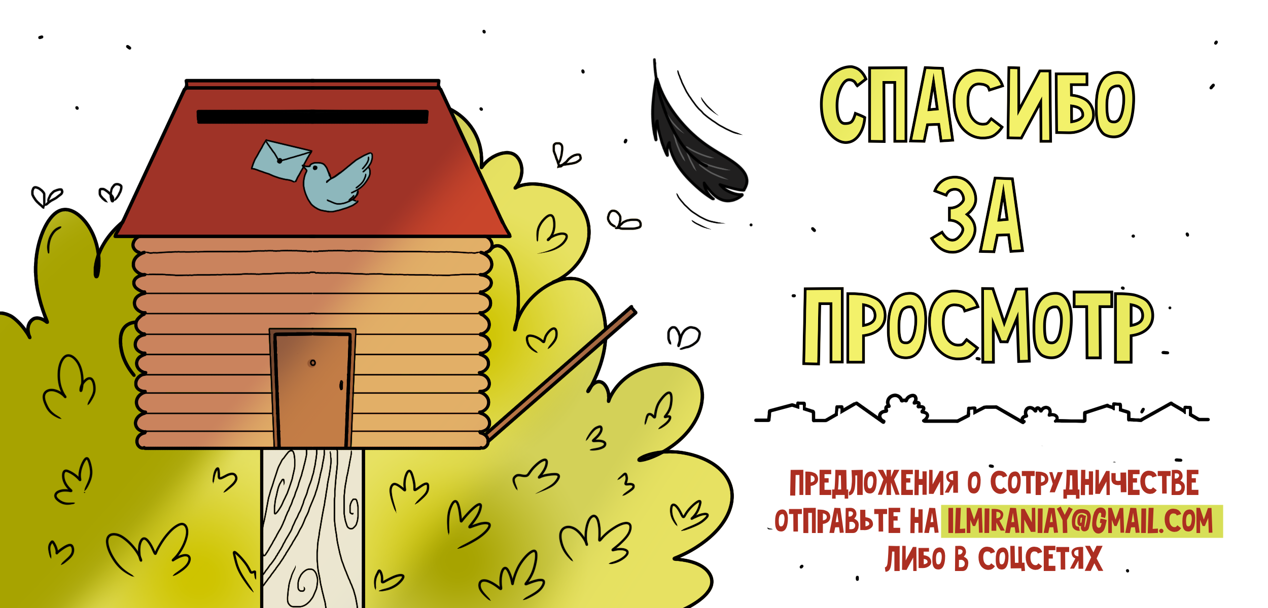 Комикс для соцсетей — Изображение №8 — Иллюстрация на Dprofile