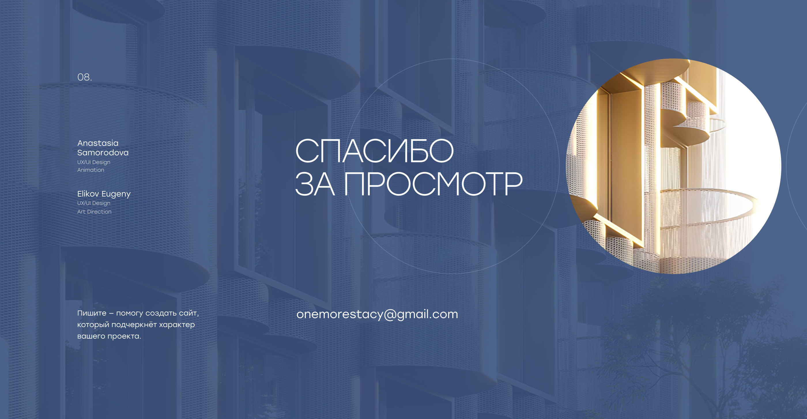 Дизайн для сайта клубного дома — Изображение №6 — Интерфейсы на Dprofile