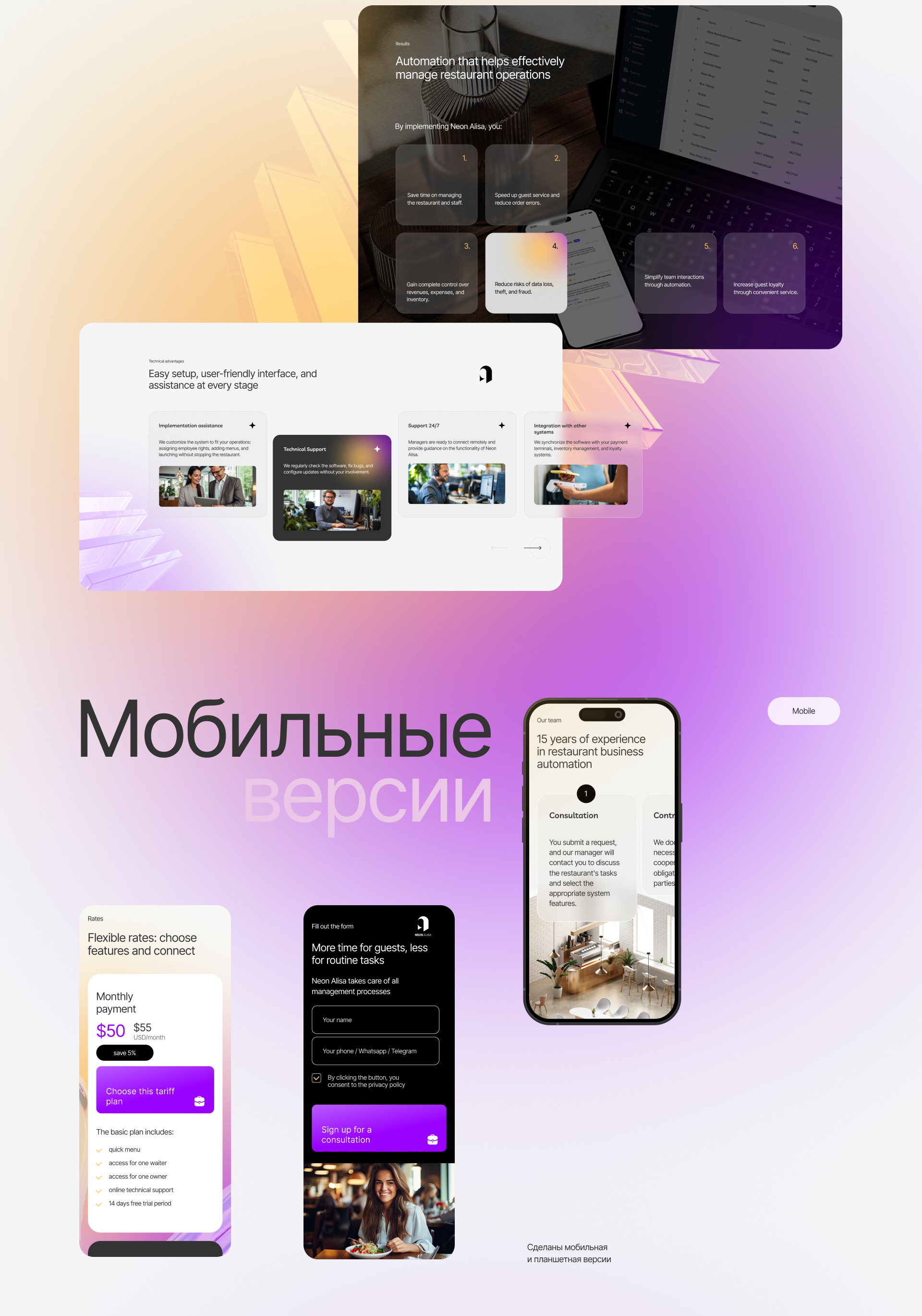 Neon Alisa — Изображение №6 — Интерфейсы на Dprofile