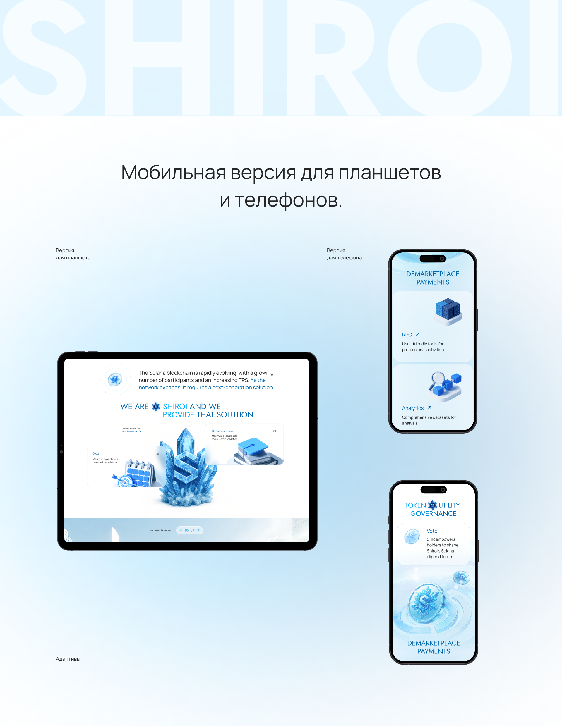 Дизайн для сайта Shiroi — Изображение №7 — Интерфейсы, Графика на Dprofile