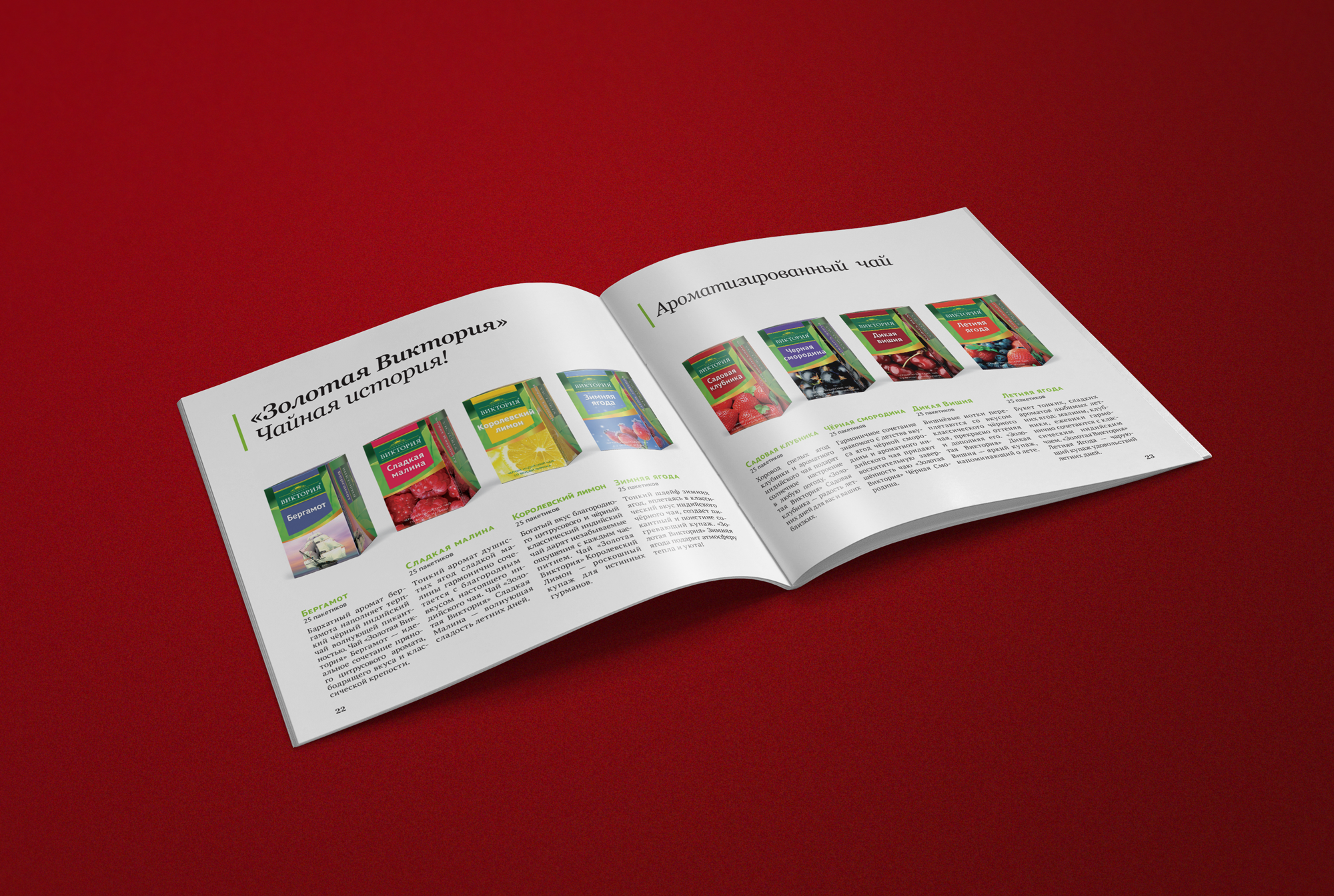 Ассортиментный каталог чая — Изображение №8 — Графика, 3D на Dprofile