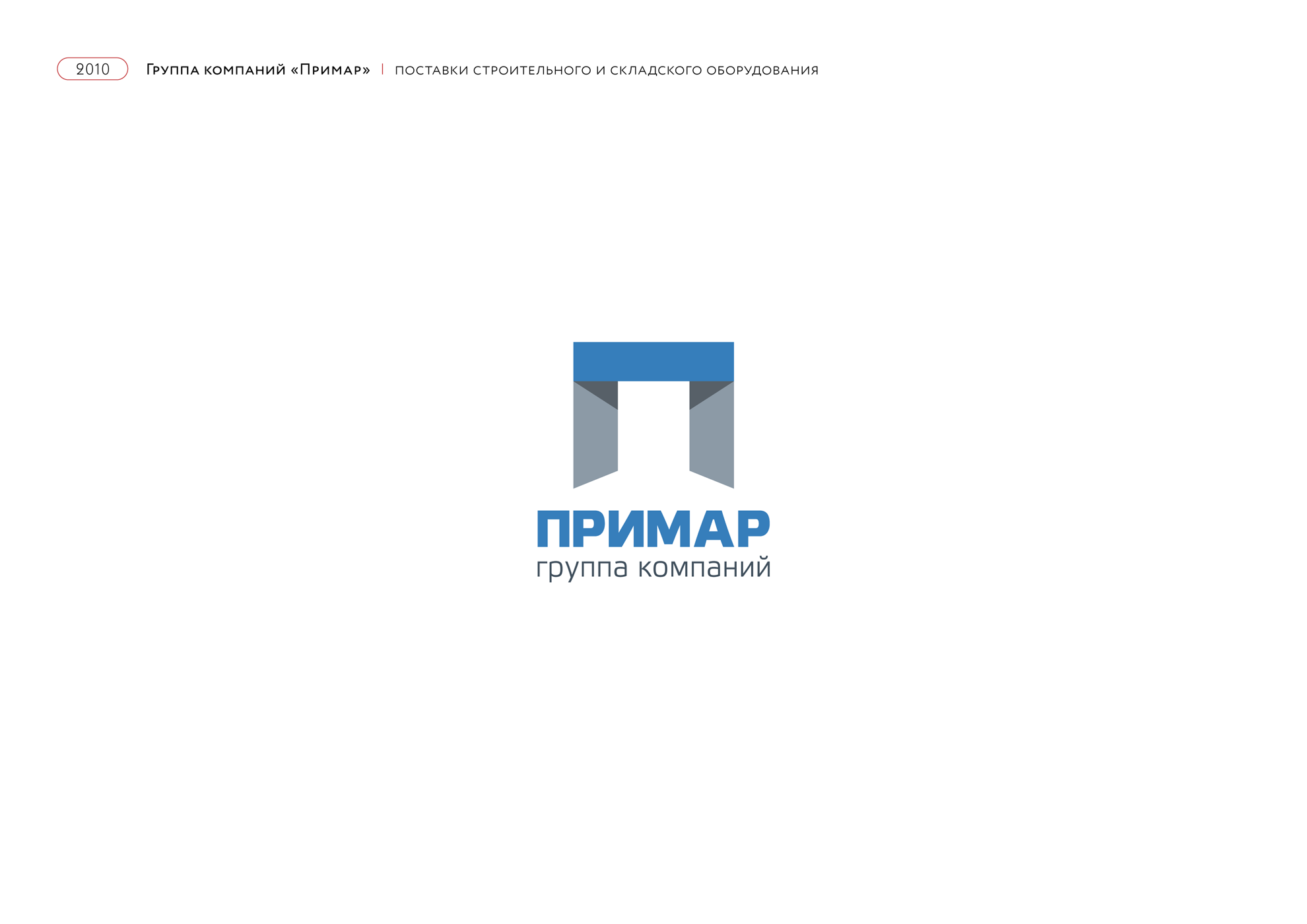 Логотипы | 2008—2014 гг. — Изображение №4 — Брендинг на Dprofile