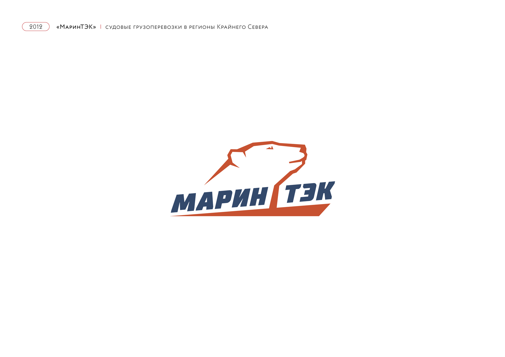 Логотипы | 2008—2014 гг. — Изображение №7 — Брендинг на Dprofile