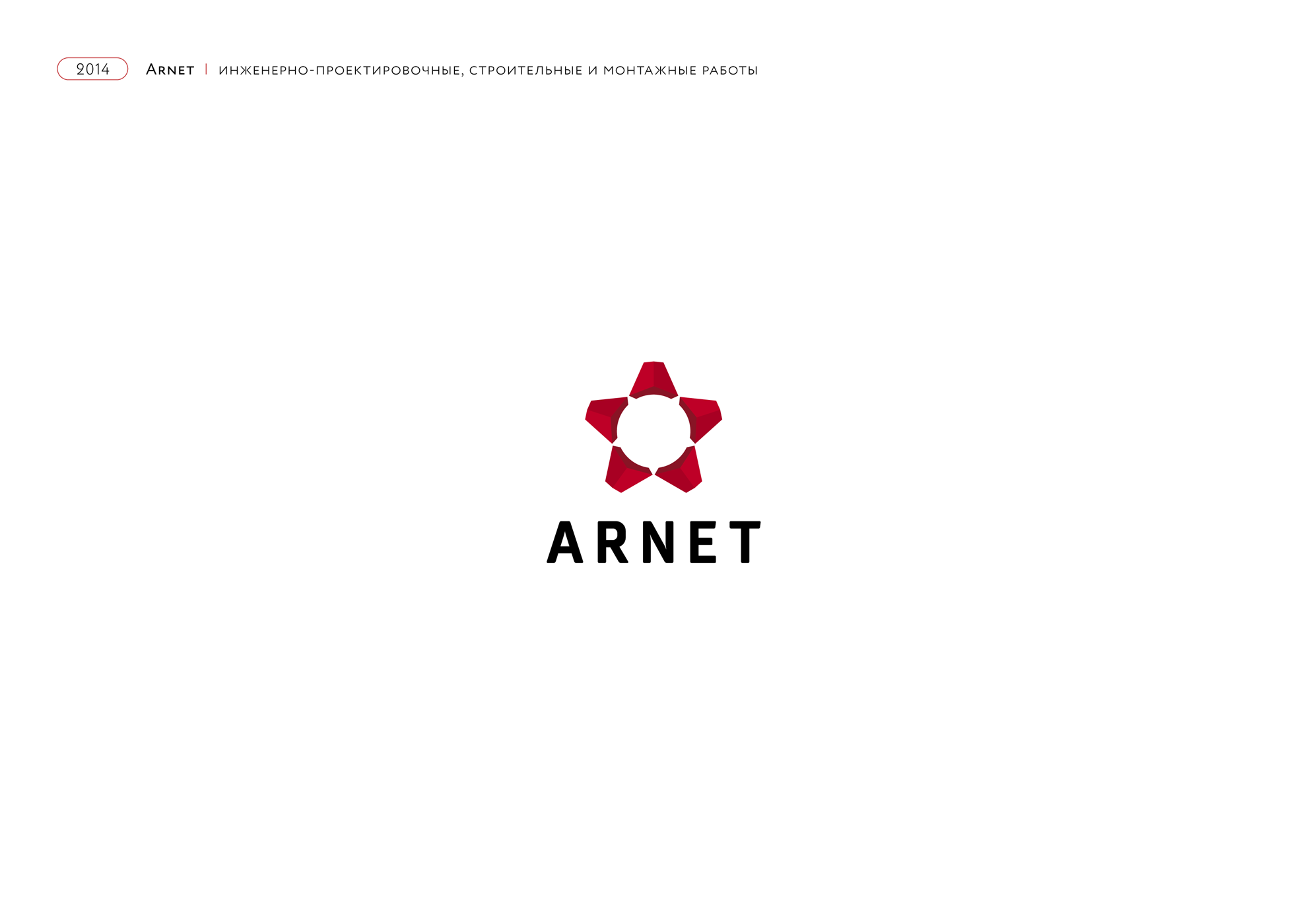 Логотипы | 2008—2014 гг. — Изображение №9 — Брендинг на Dprofile